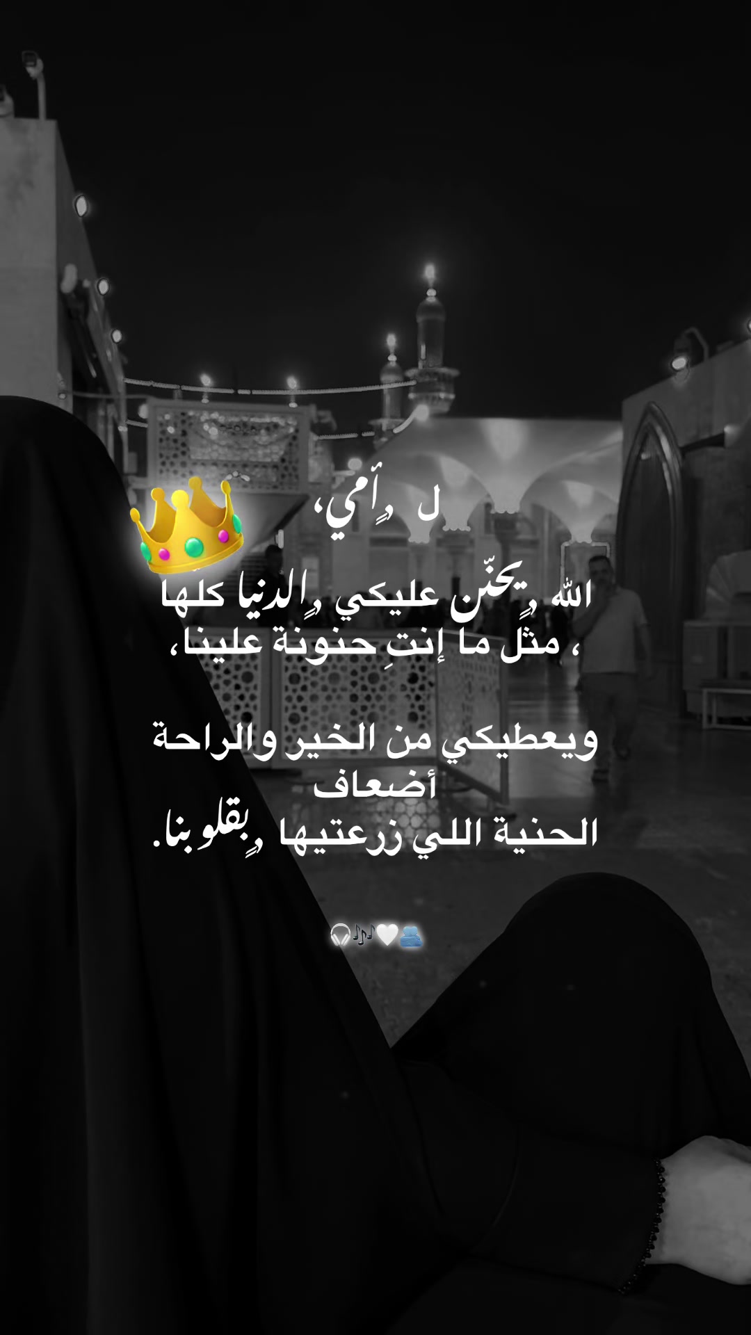 @.🪬ريِحانةْ🪬.