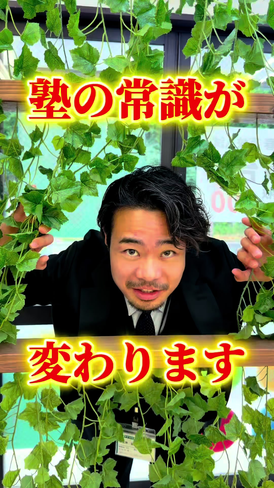 @個別指導学院マナVIVA