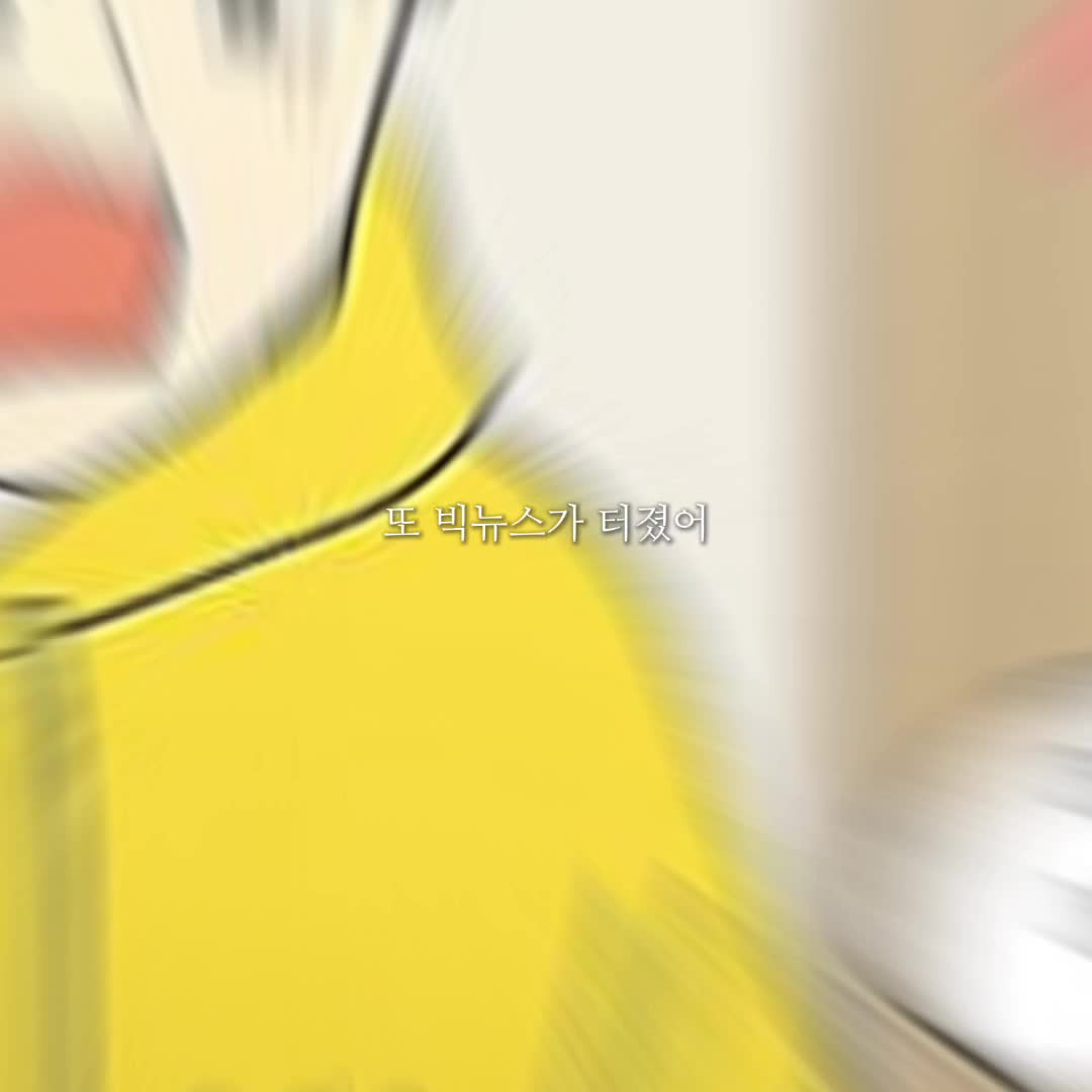 @연애혁명