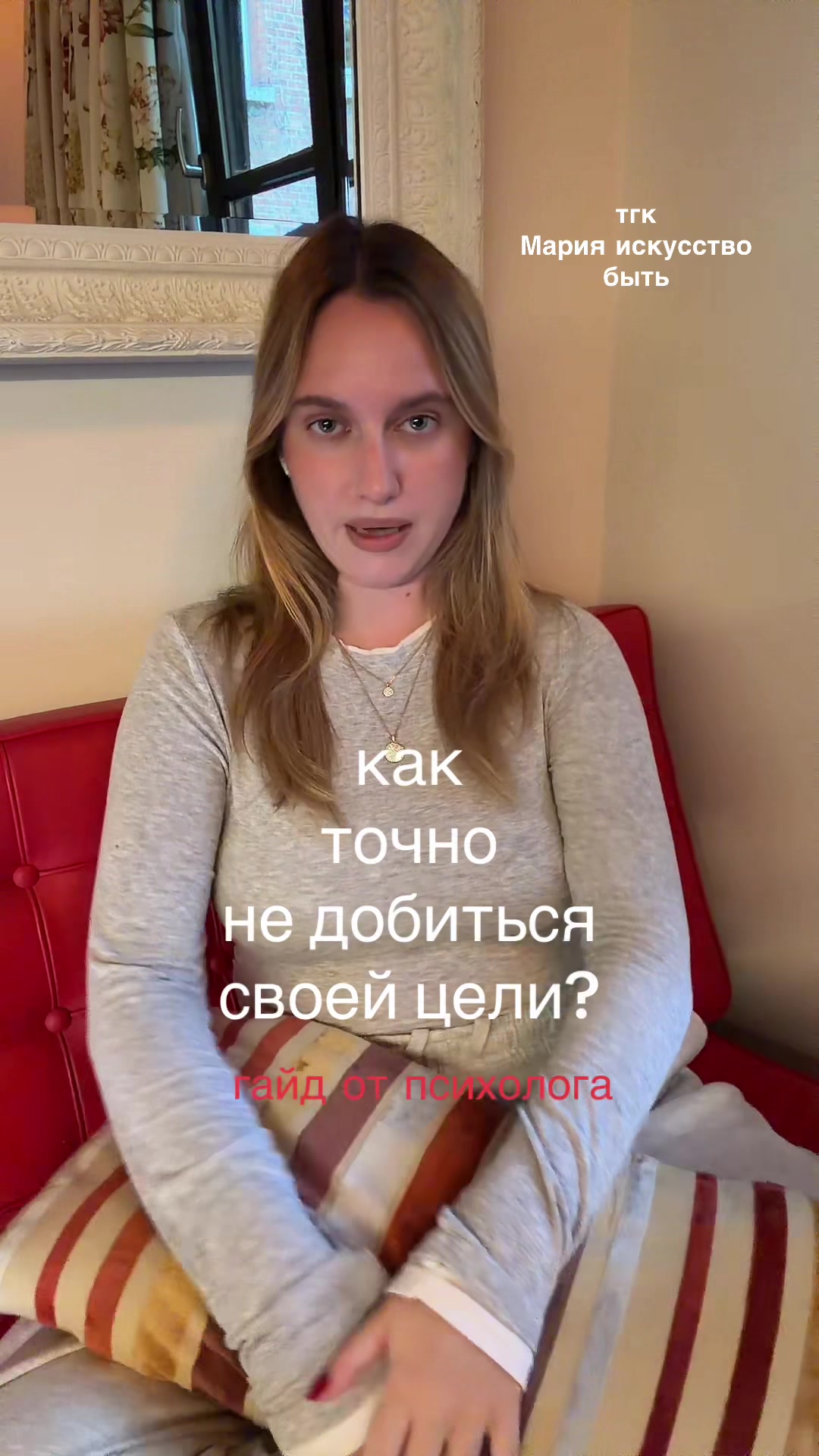 @МАРИЯ 🐈⬛ психолог