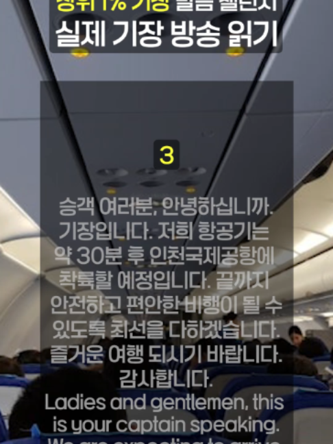 @크루쉽승무원학원 🩵