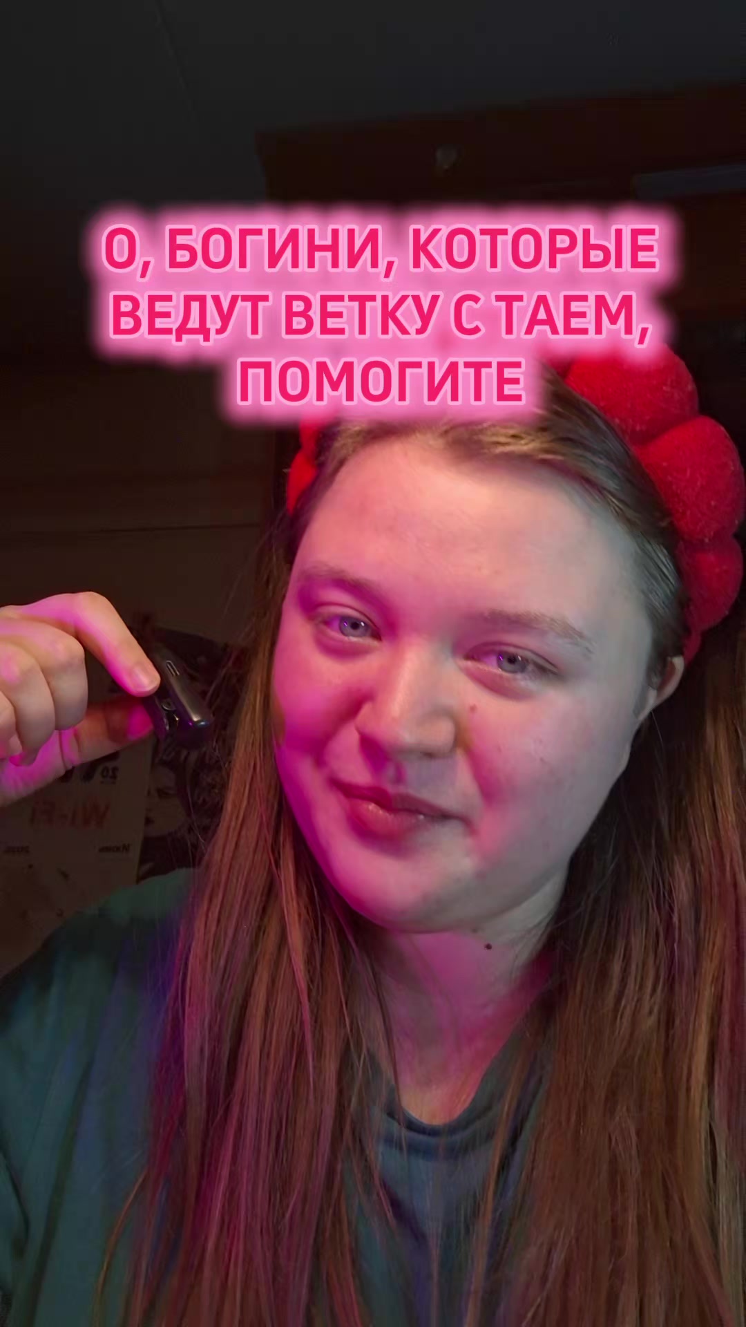 @тг: Чертовка||ВН😘@