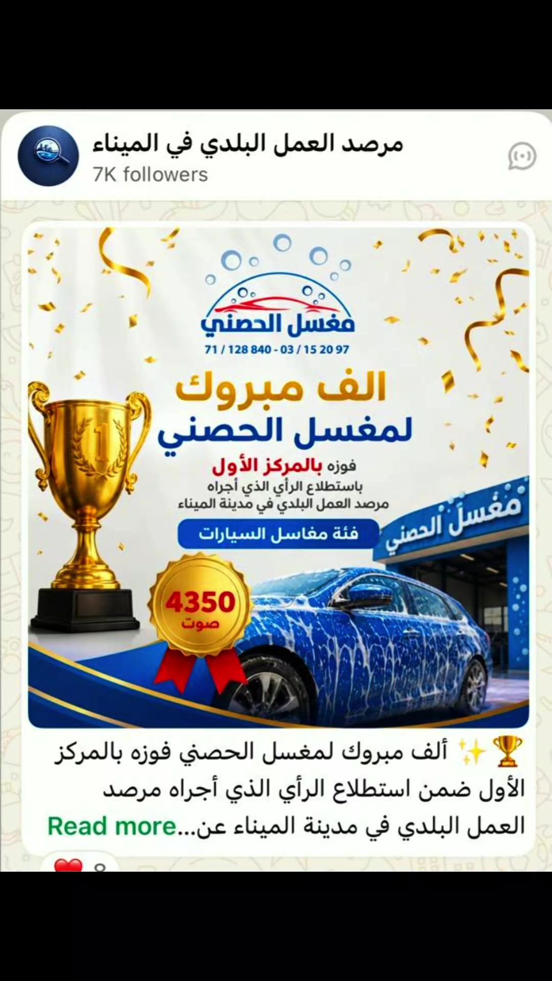 @Hossny Car Wash { الحصني }