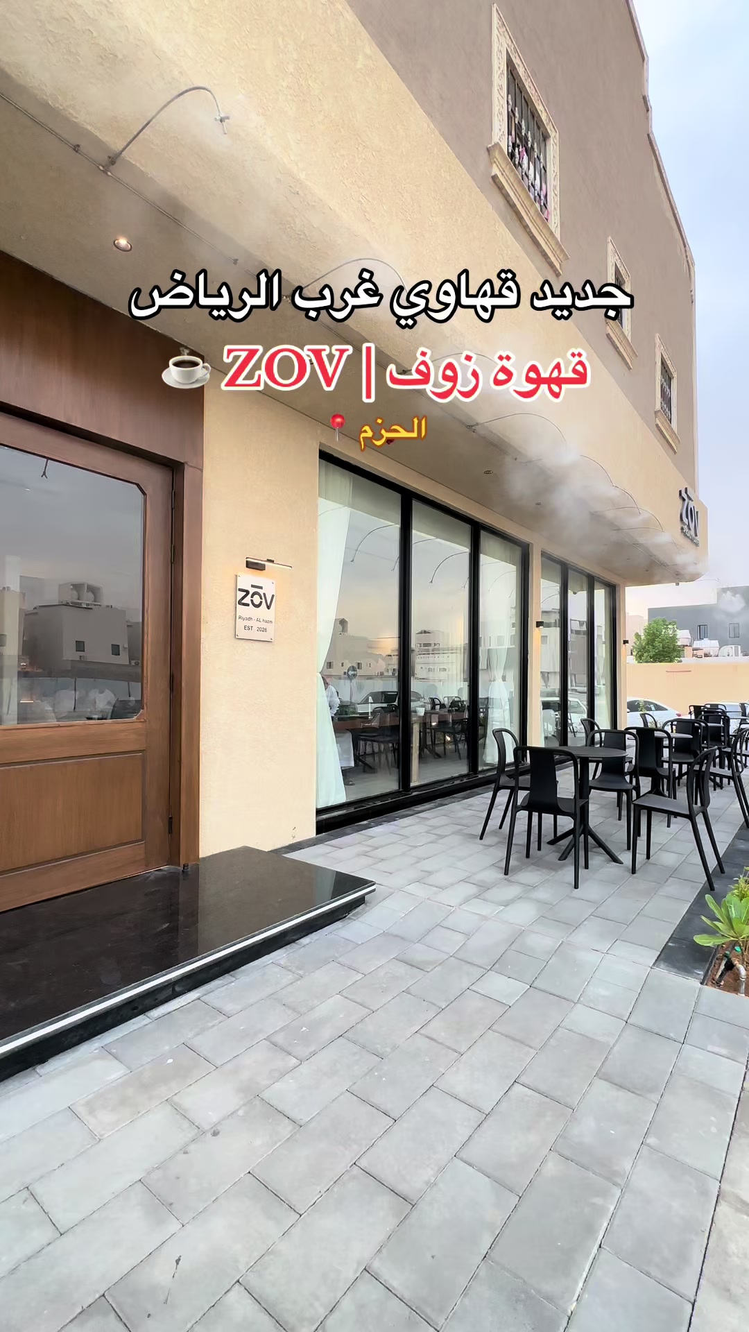@NR | صدى الرياض