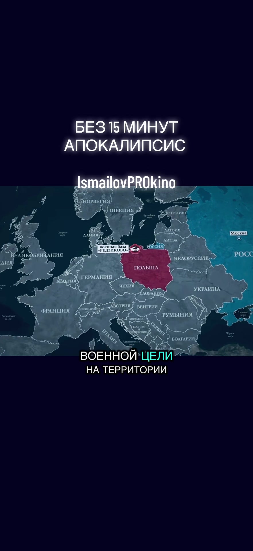 @ProКино/неПРОкино