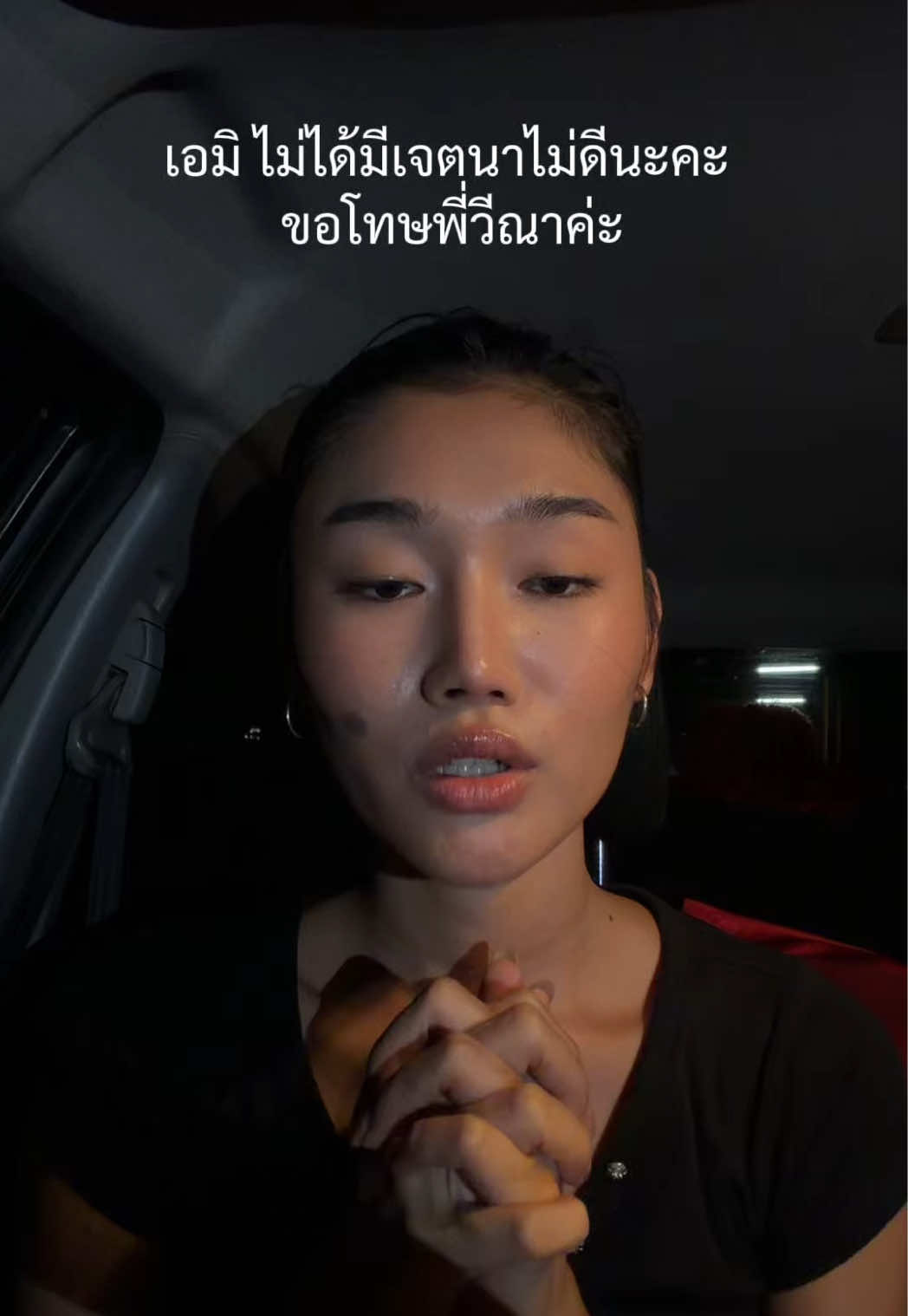 @เอมิ หมวยอินเตอร์