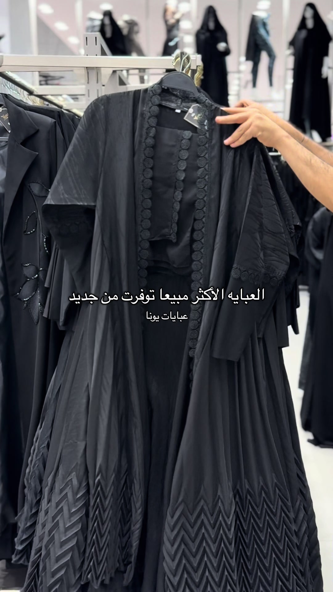 @عبايات يونا ( فرع حائل )