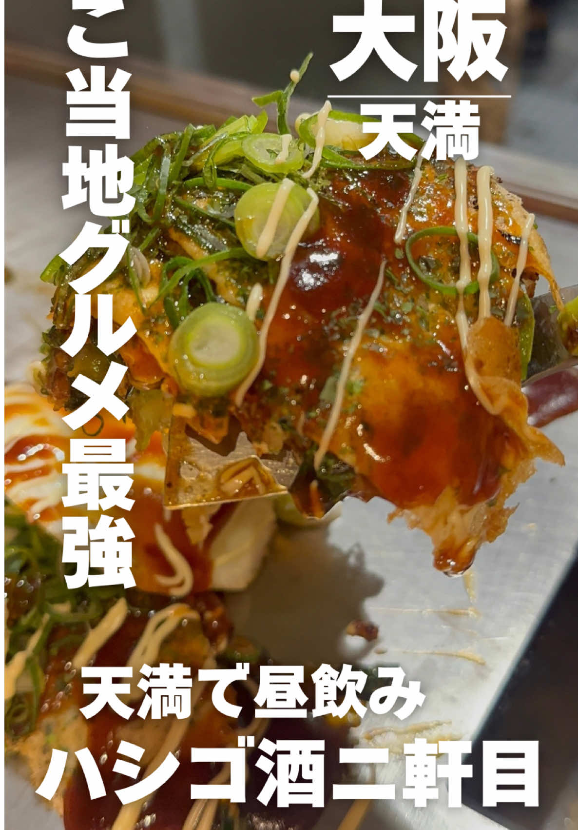 @やさぐれ姉妹の酒放浪記