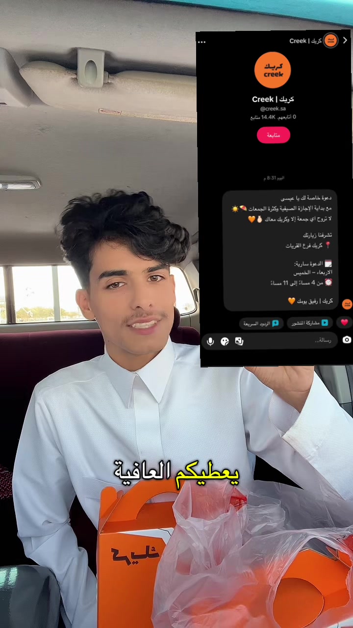 @“عيسى الشراري | 𝐄𝐒𝐒𝐀🌟🐆"