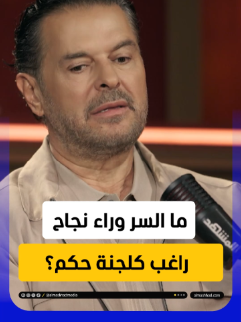 @Al Mashhad المشهد