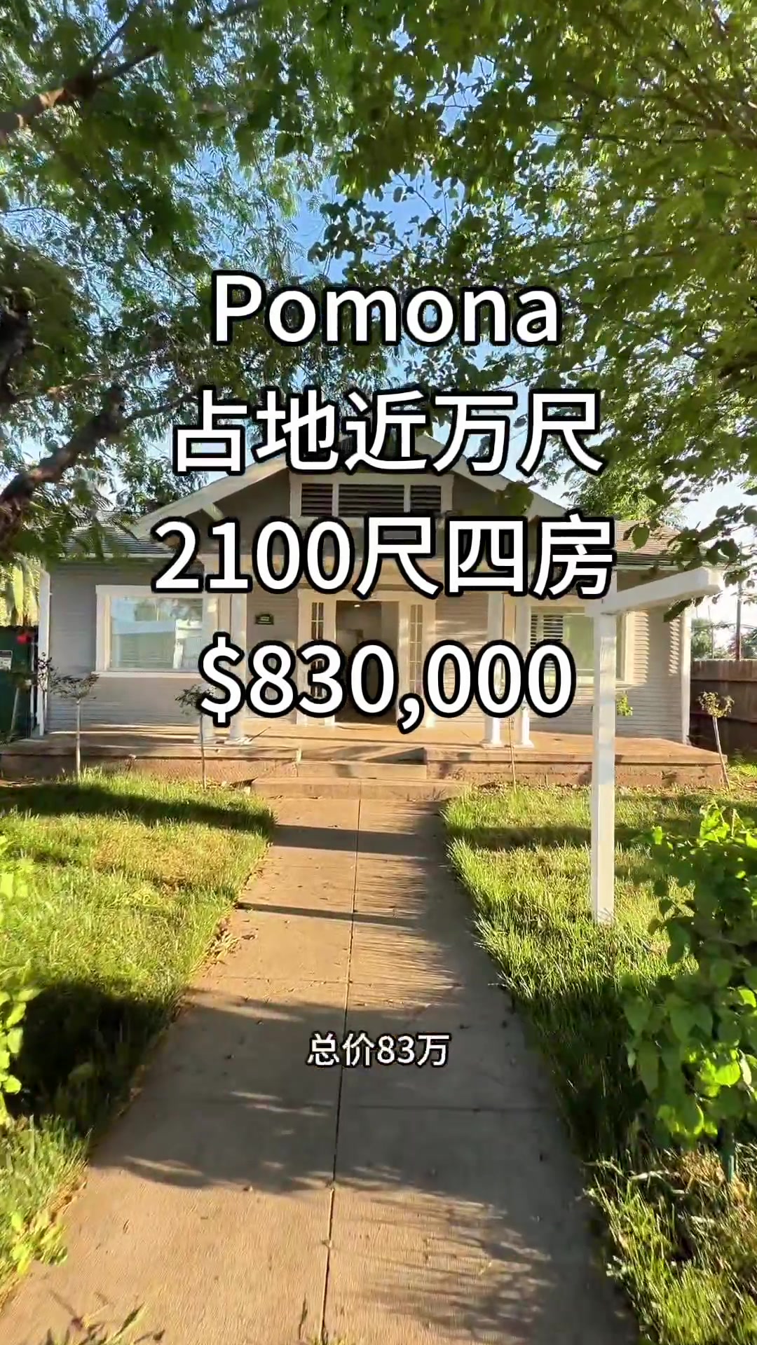 @洛杉矶大帅美房