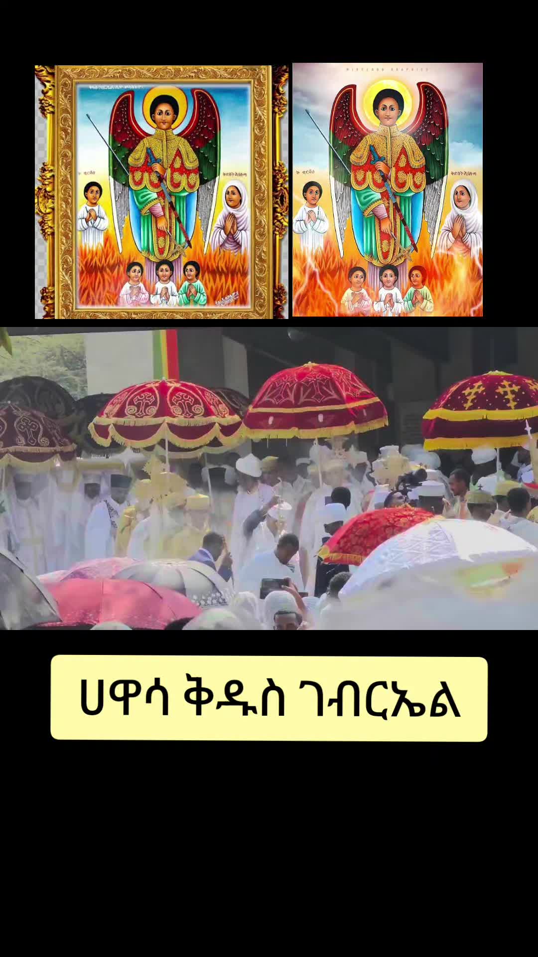 @ኖላ እና ናቢ