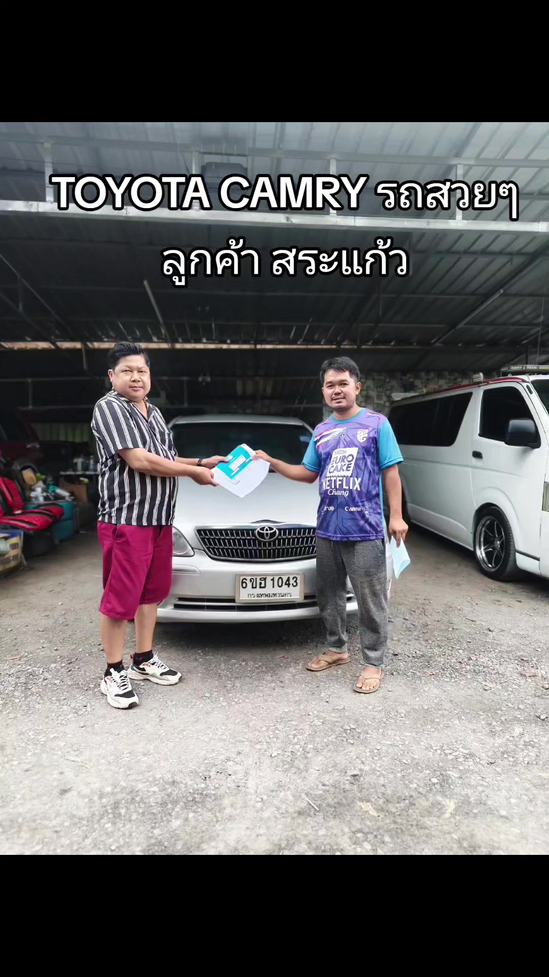 @บังดอน รถซิ่ง