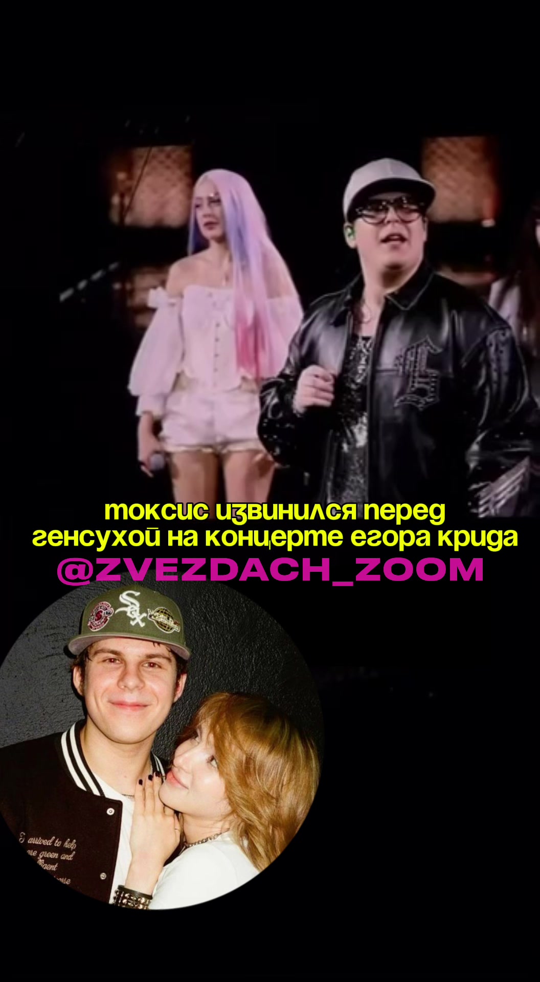 @Зум