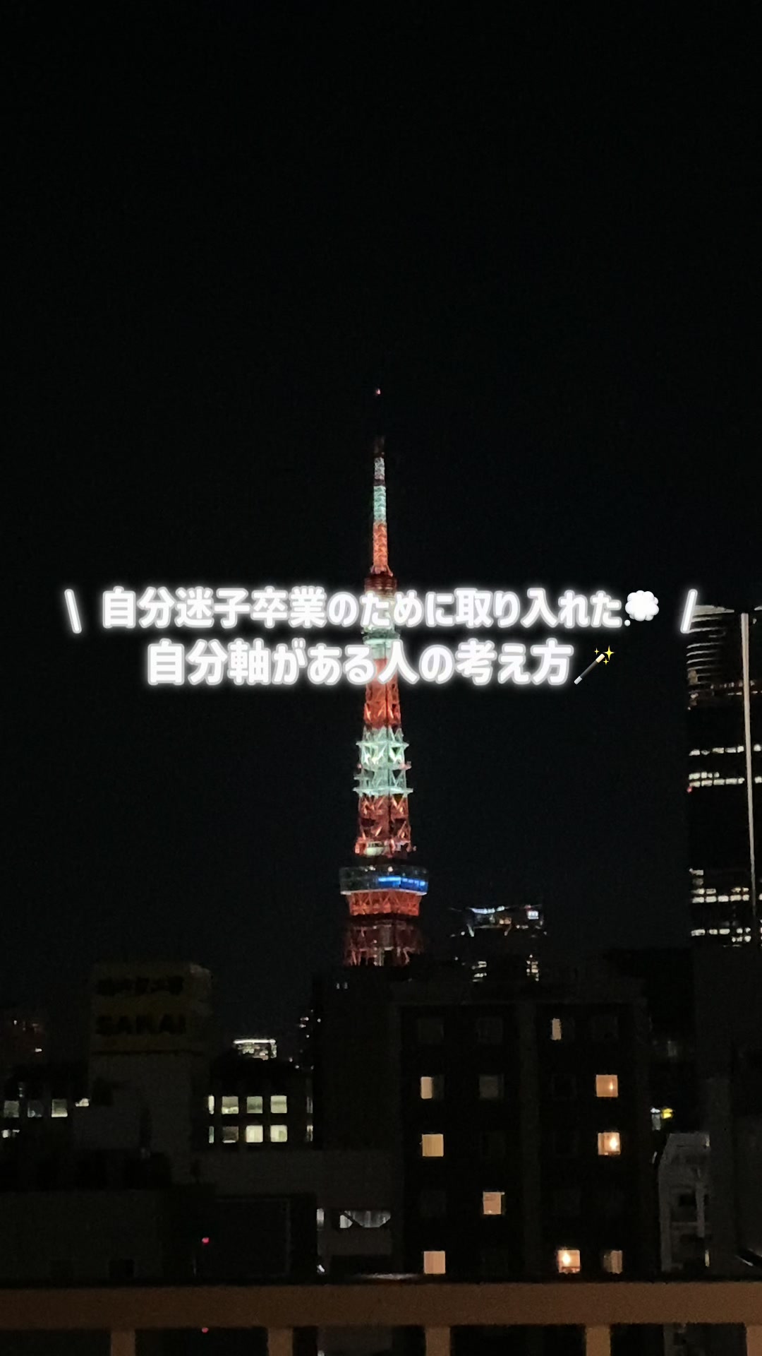 @れい|自分を好きになるマインド設計術💭