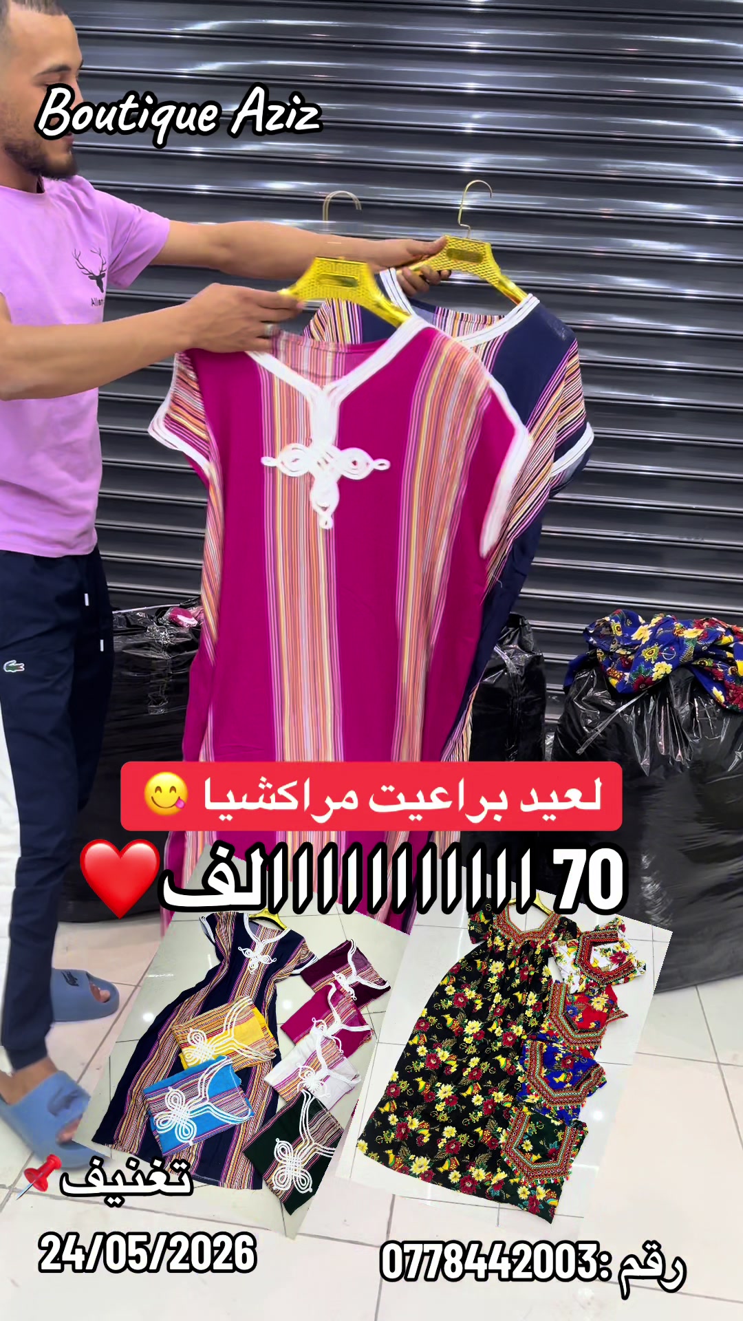 @Boutique Aziz palikao