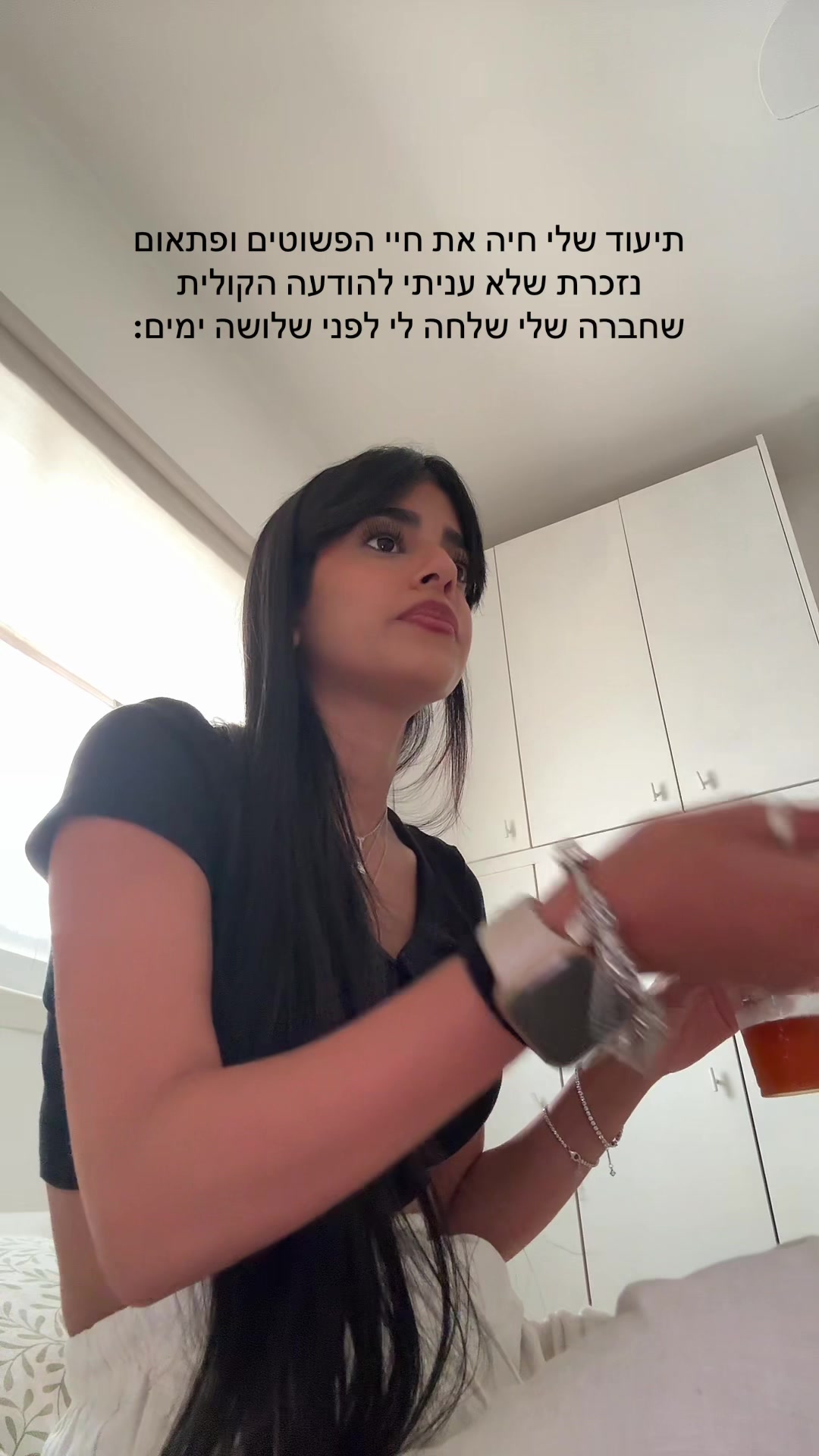 @סיון עם ו אחת