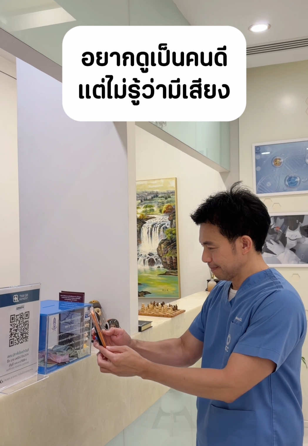 @Dr.2 - หมอสอง