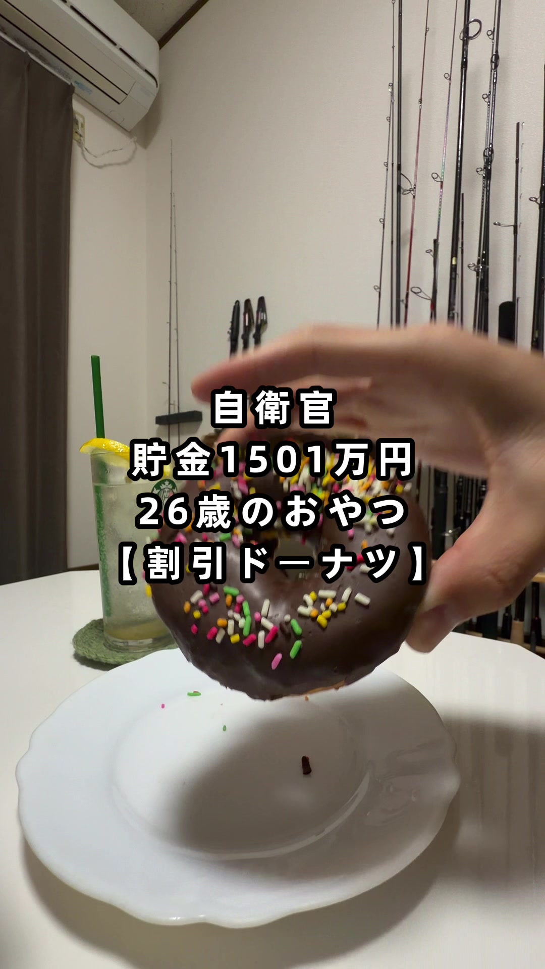 @26歳自衛官の資産形成