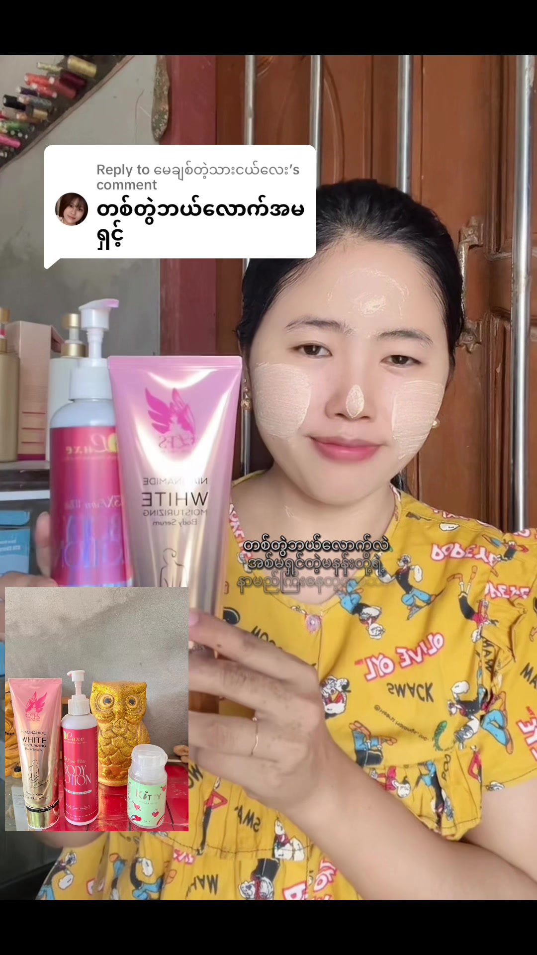 @☘️Ma Nan(မနန်း)-Cosmetics ☘️