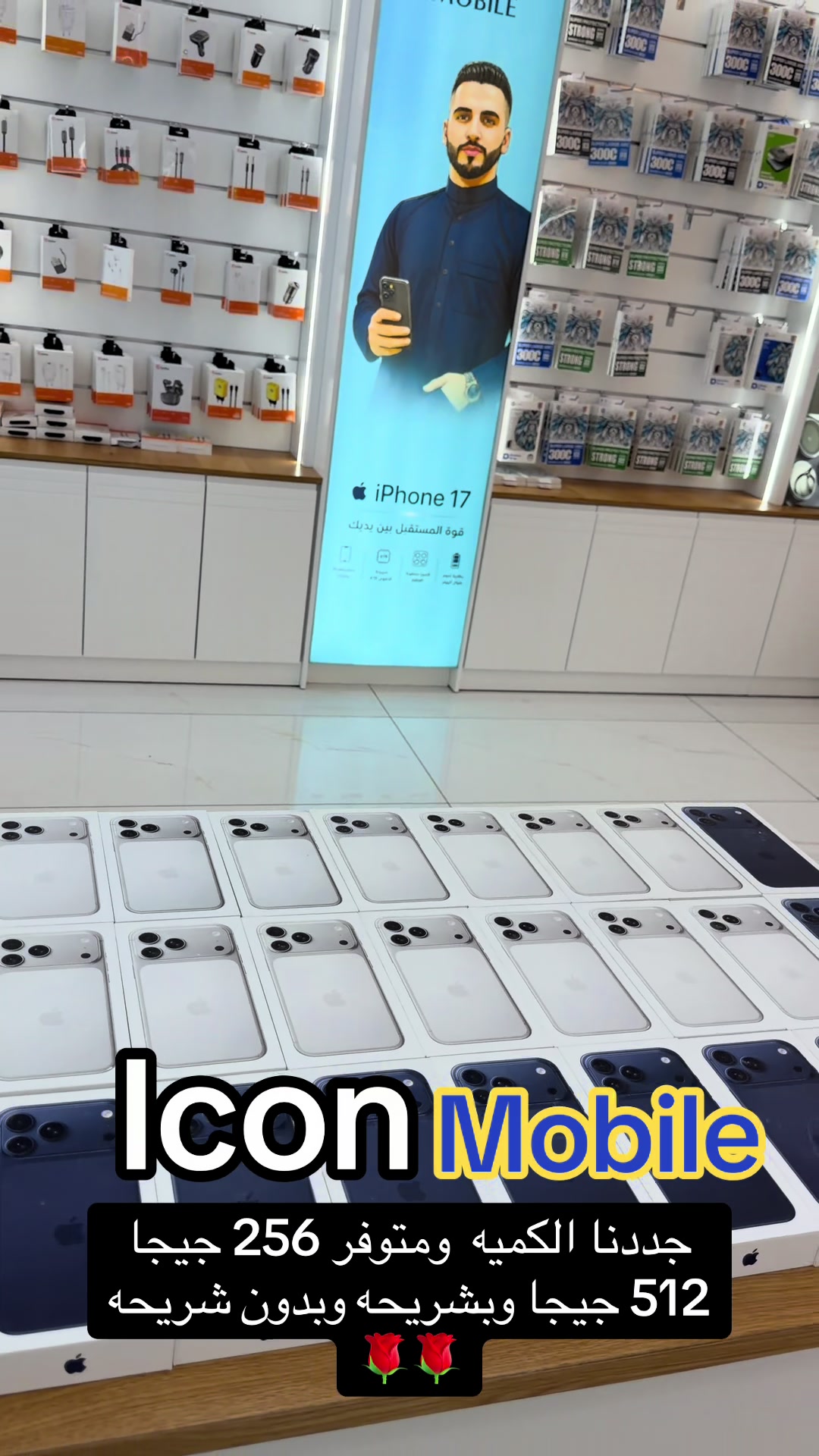 @علاء الرجوب ICON MOBILE