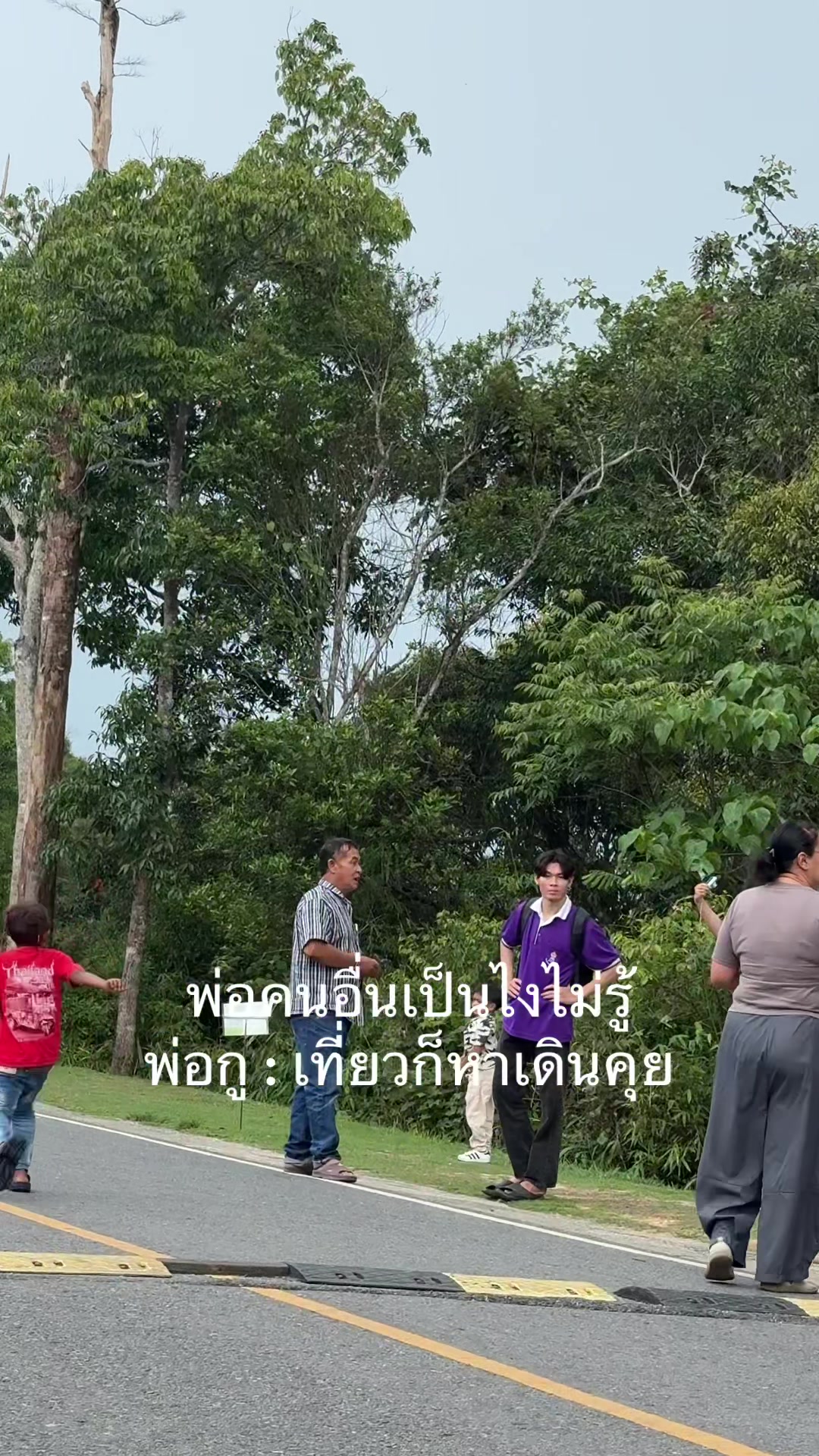 @อีฟ
