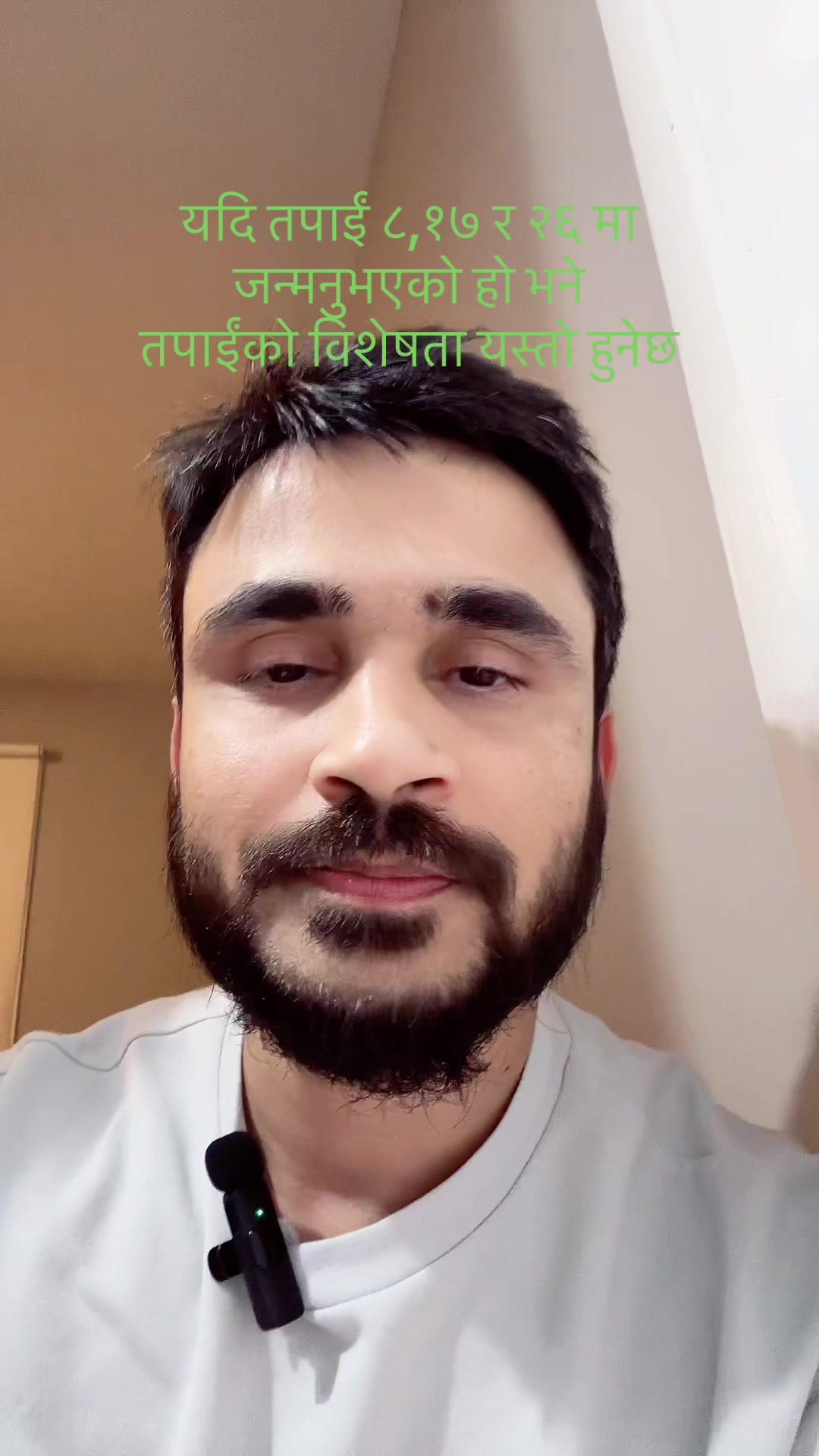 @pabonrajdahal