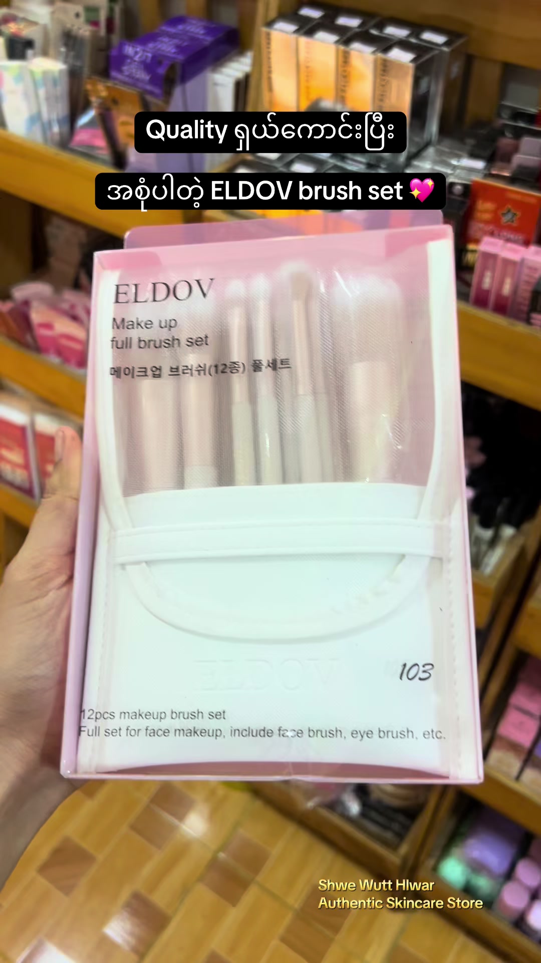 @Shwe Wutt Hlwar Skincare Store
