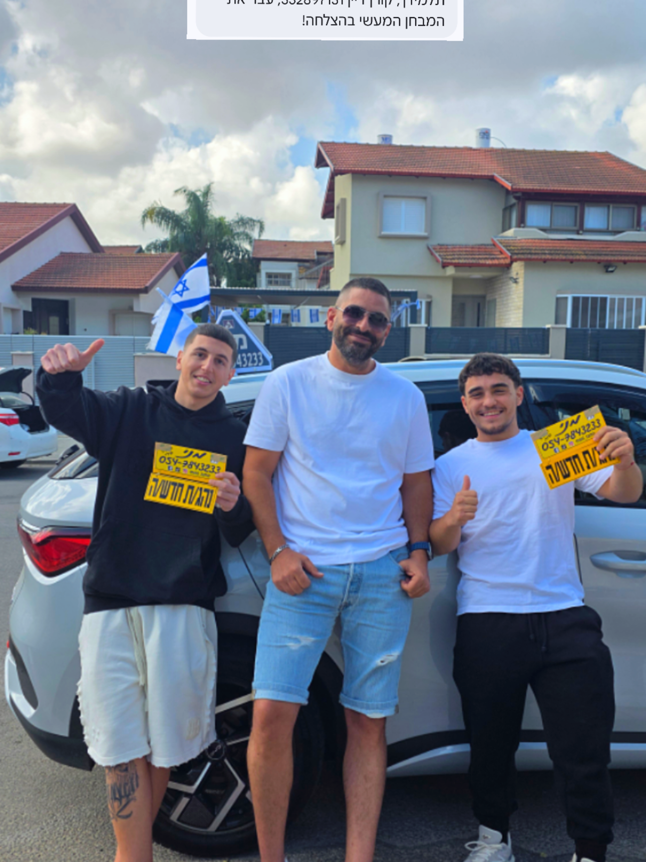 @מני זמיר - מורה נהיגה 🔝