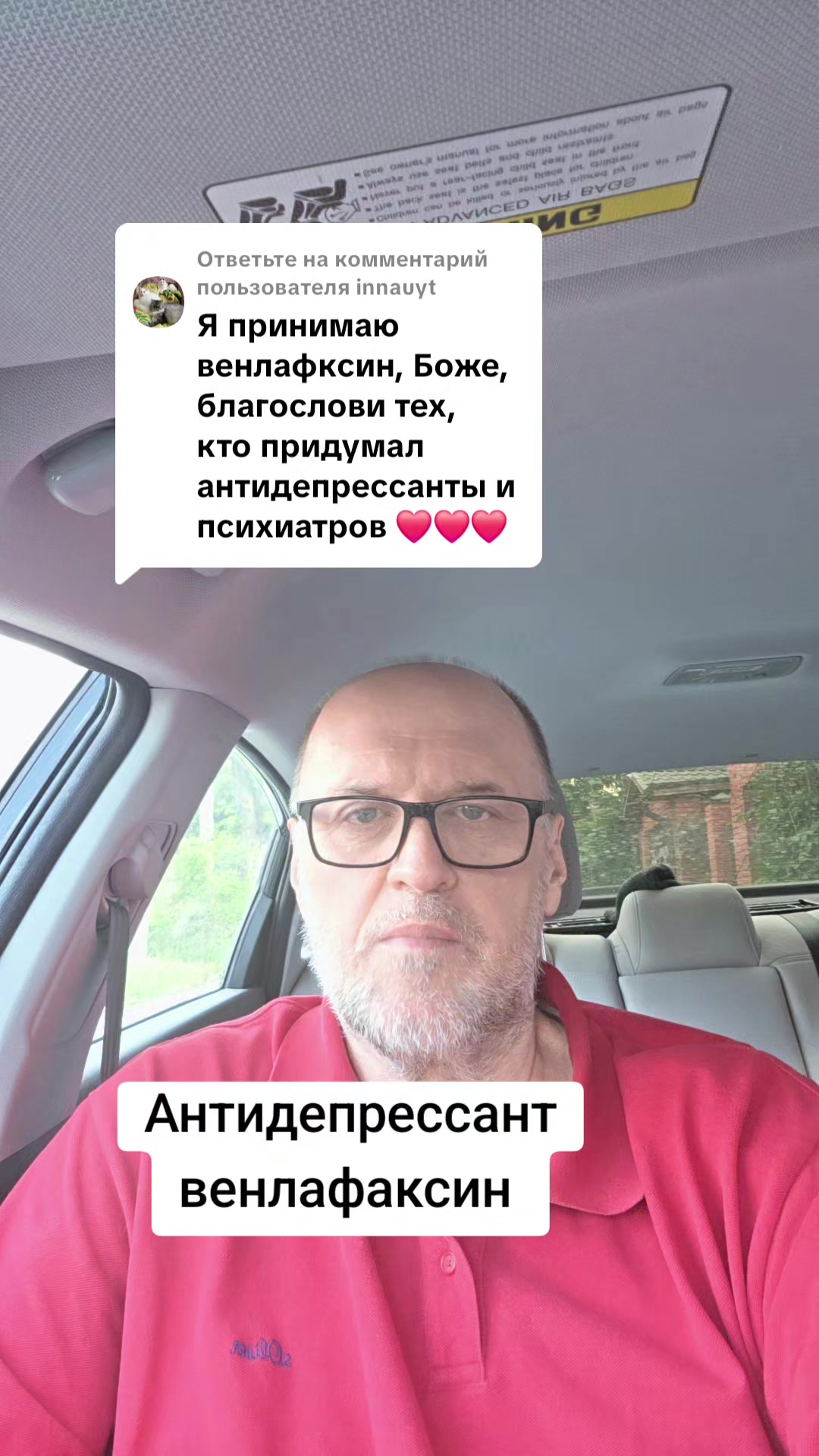 @Психиатр Жигайло