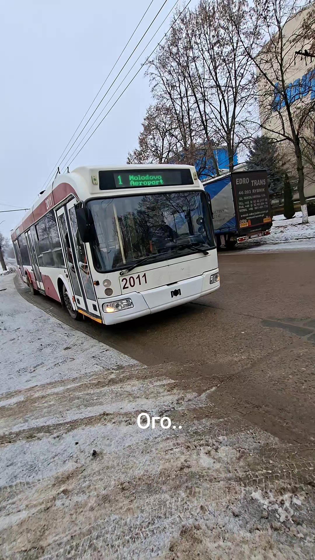 @Тролейбусник