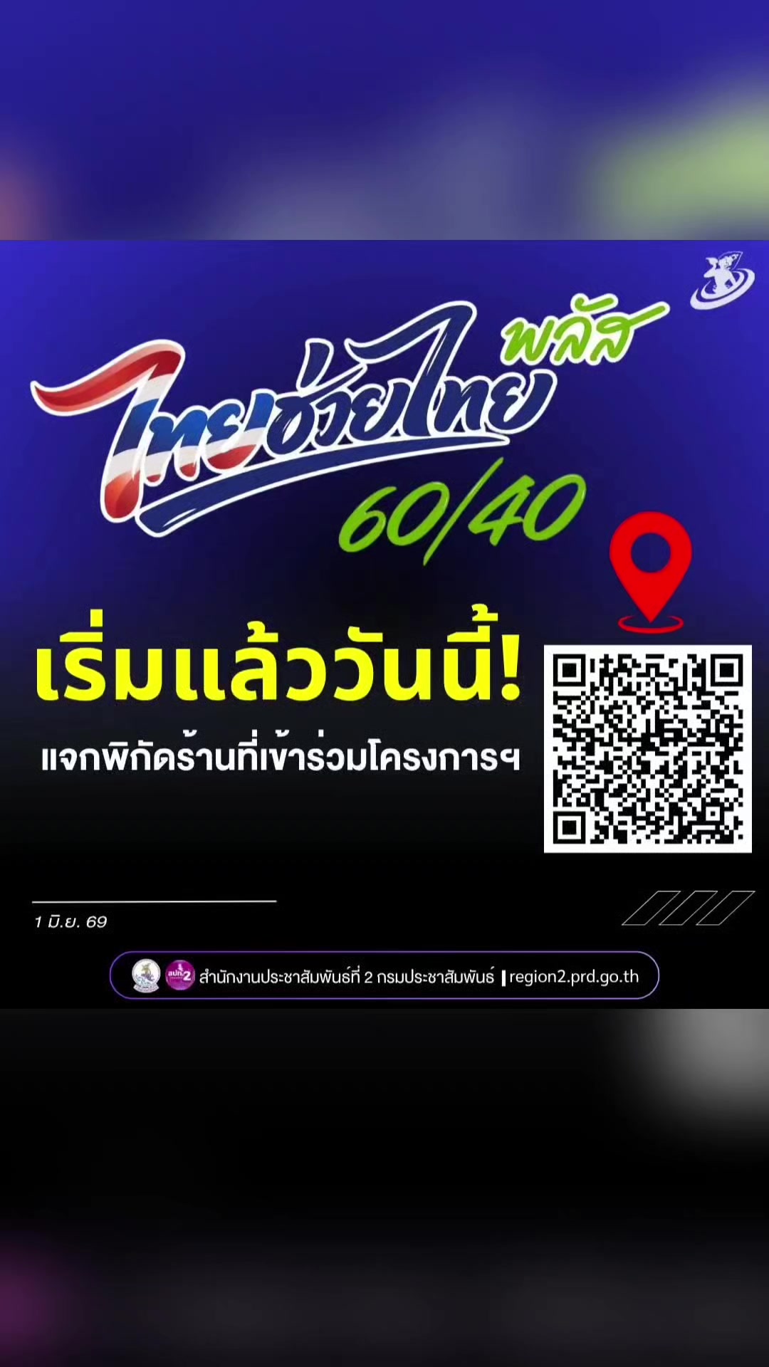 @งานการไม่ทำ รำแต่ติ๊กต็อก