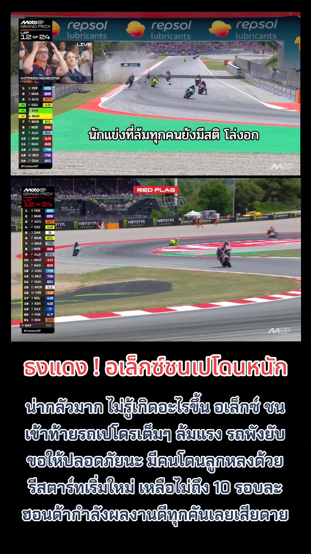 @FC_Somkong_35 🇹🇭