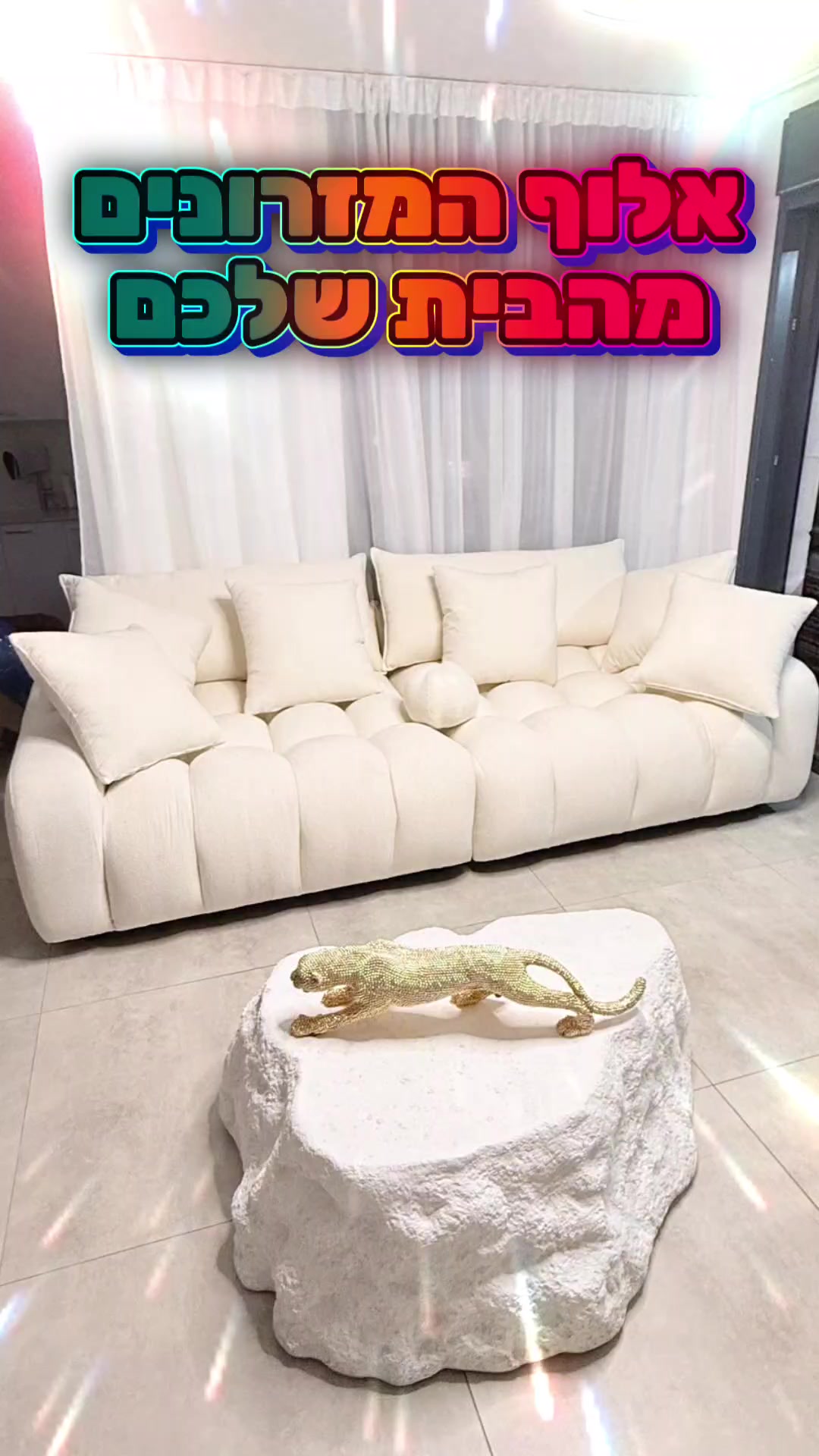 @אלוף המזרונים