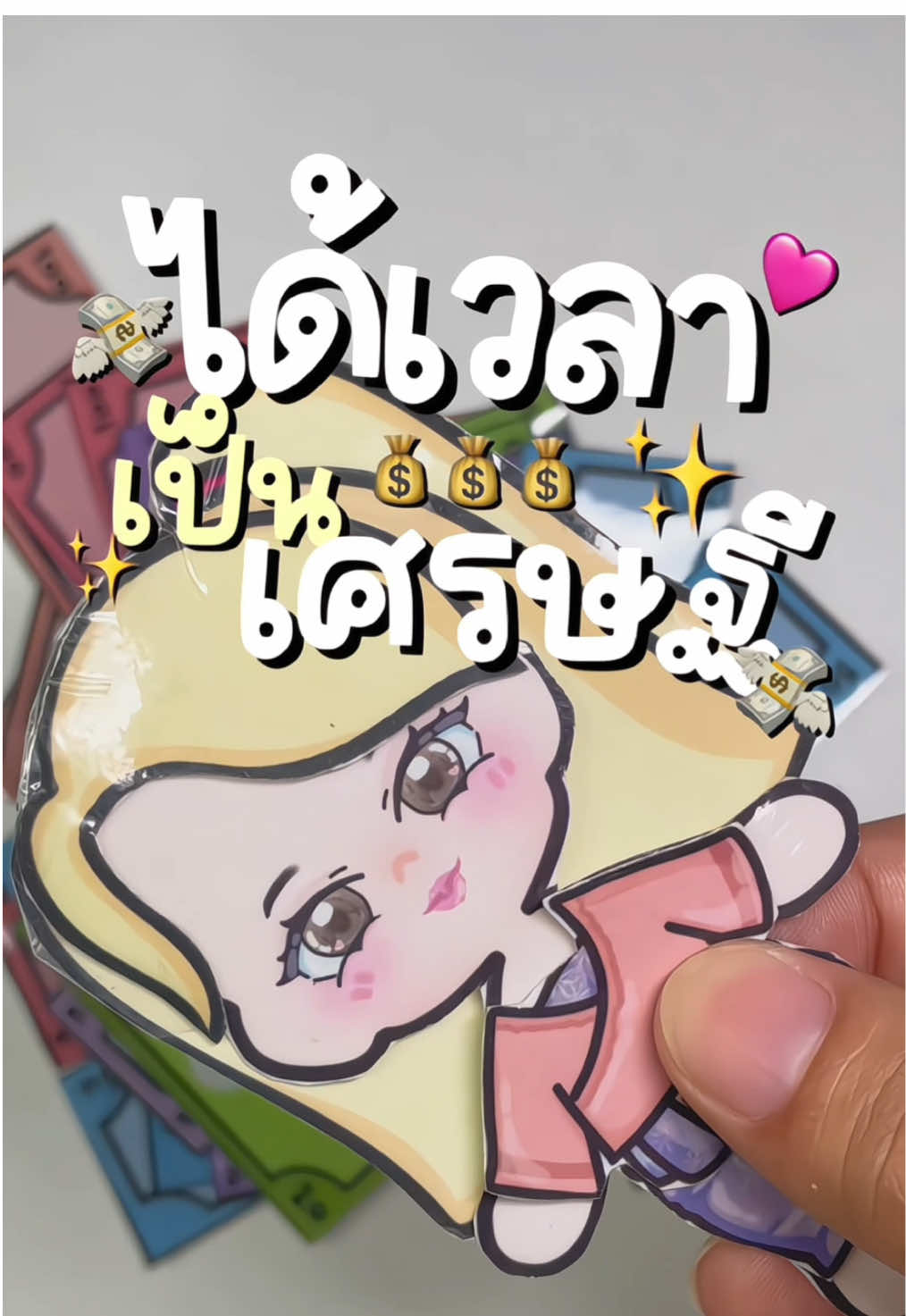 @ของเล่นกระดาษร้านนุ่มฟู