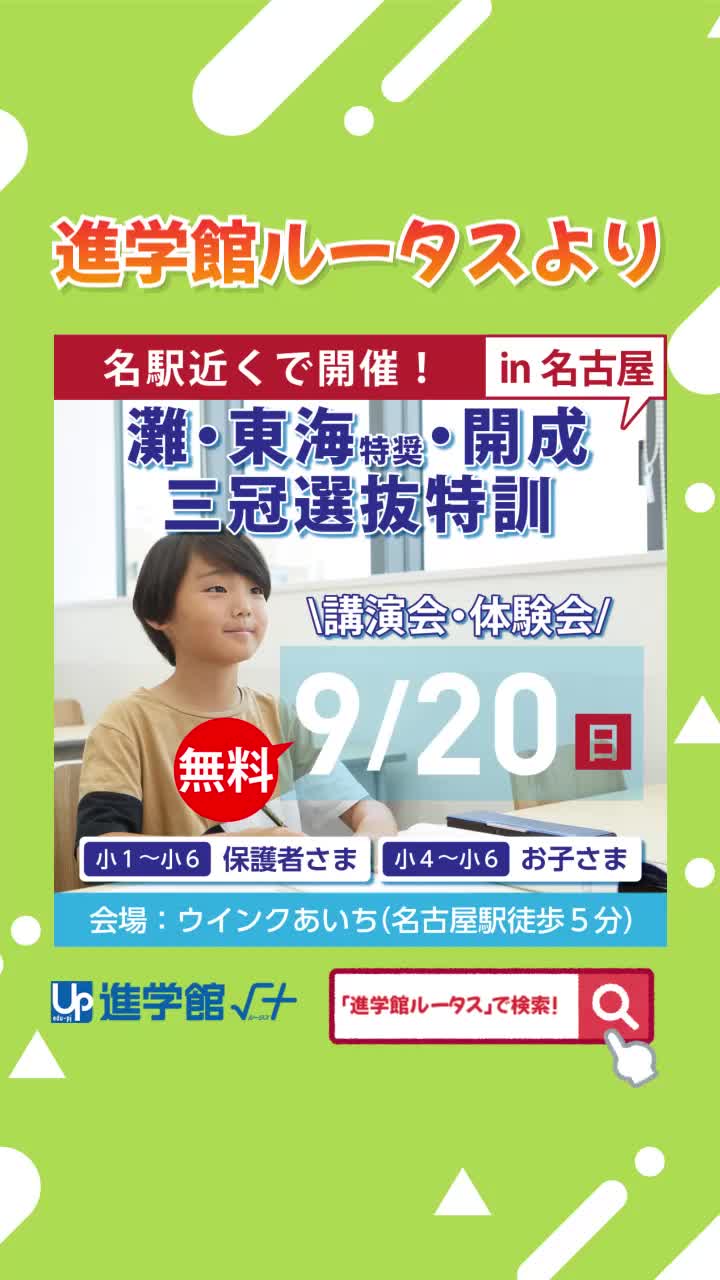 @アップ教育企画