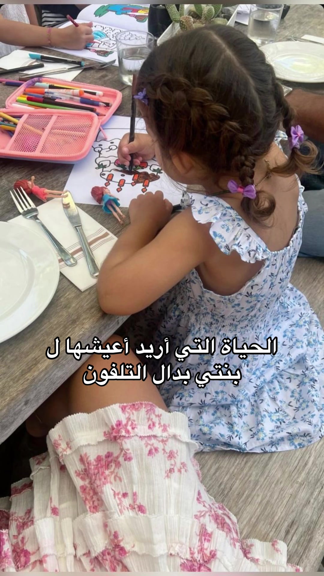 @Manel Ameera🩷