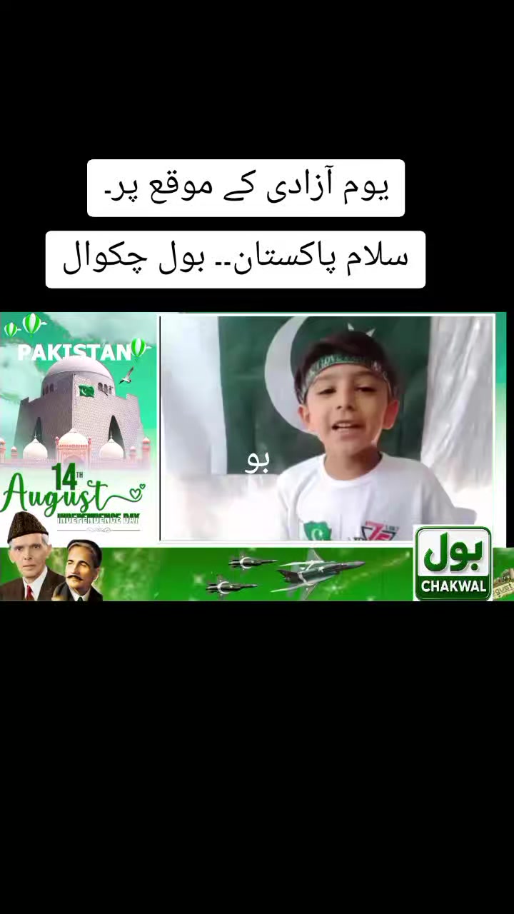 @BOL CHAKWAL