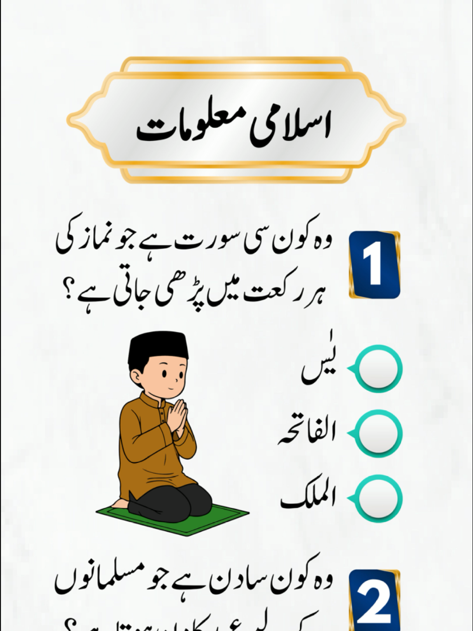 @EMAN QUIZ