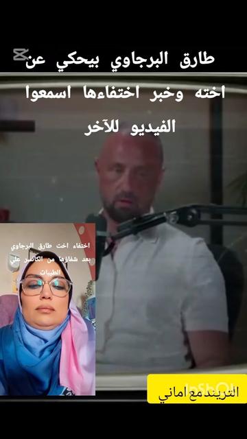 @التريند مع اماني