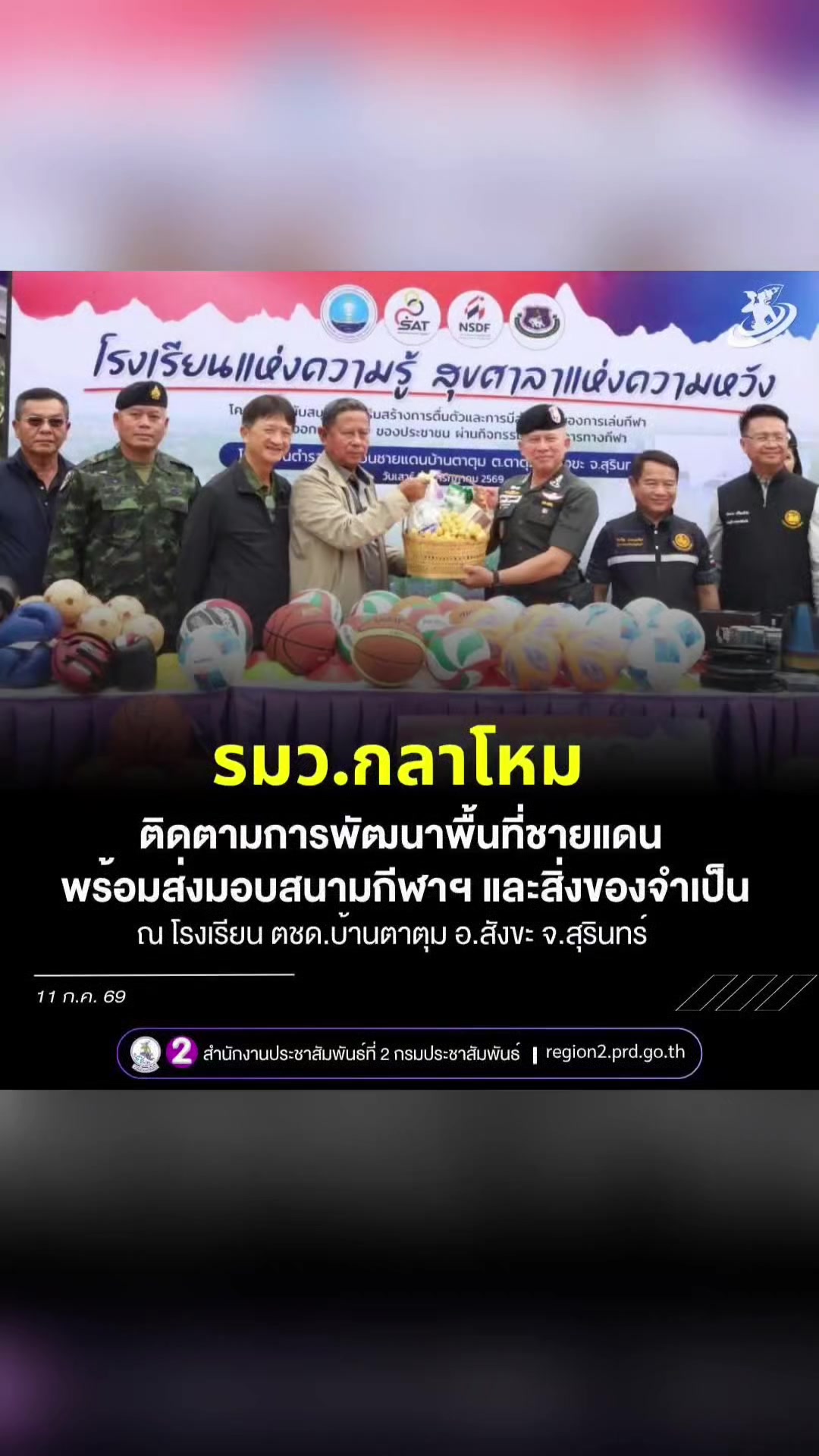 @ลาบขม ต้มแซ่บ