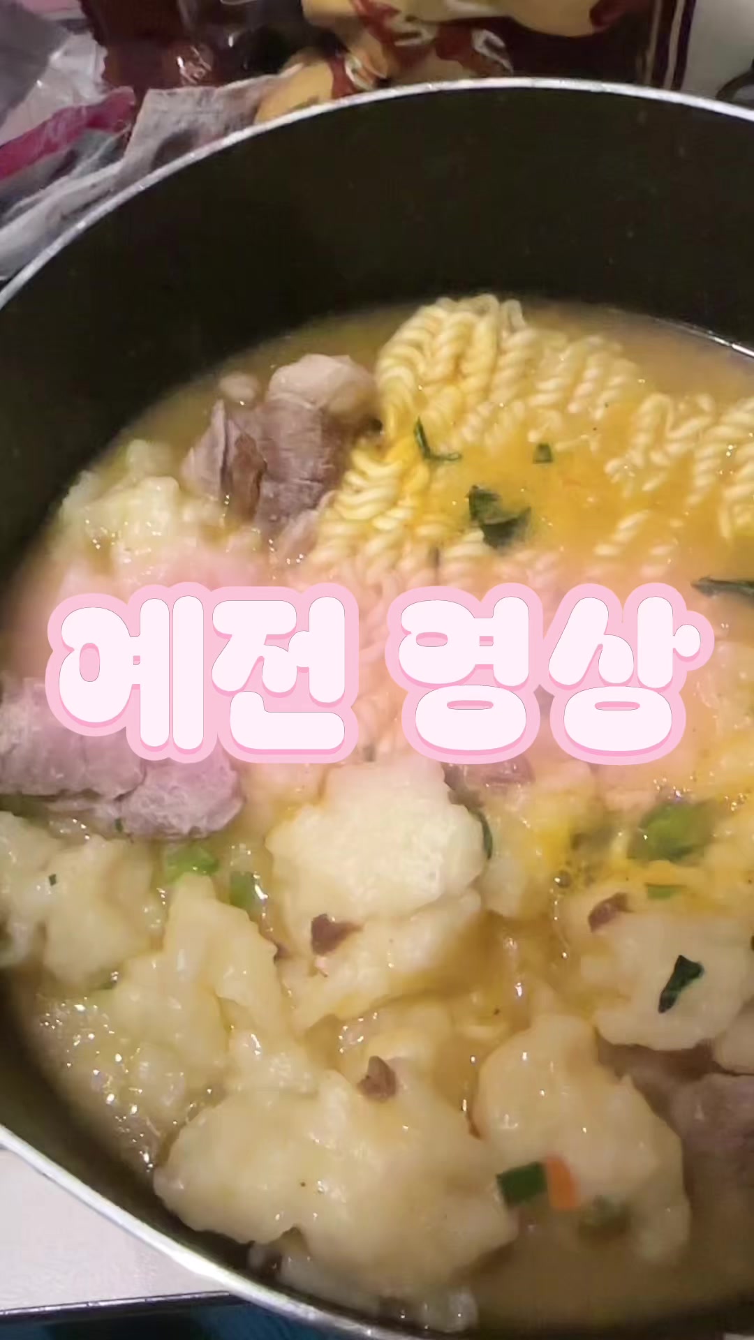 @류라이