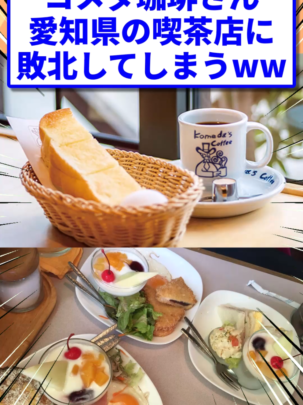 @2ch食べ物キラー