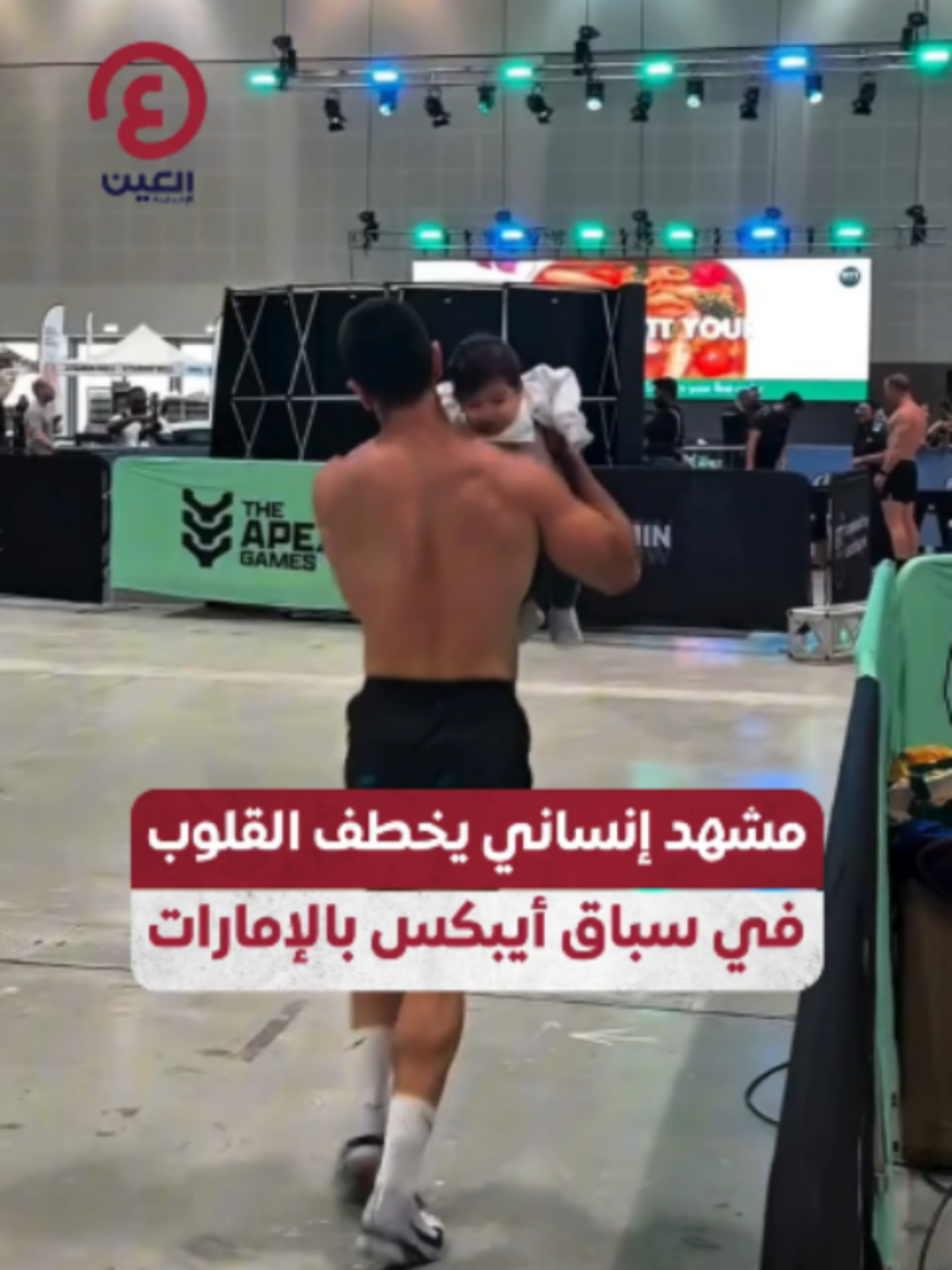 @العين الرياضية