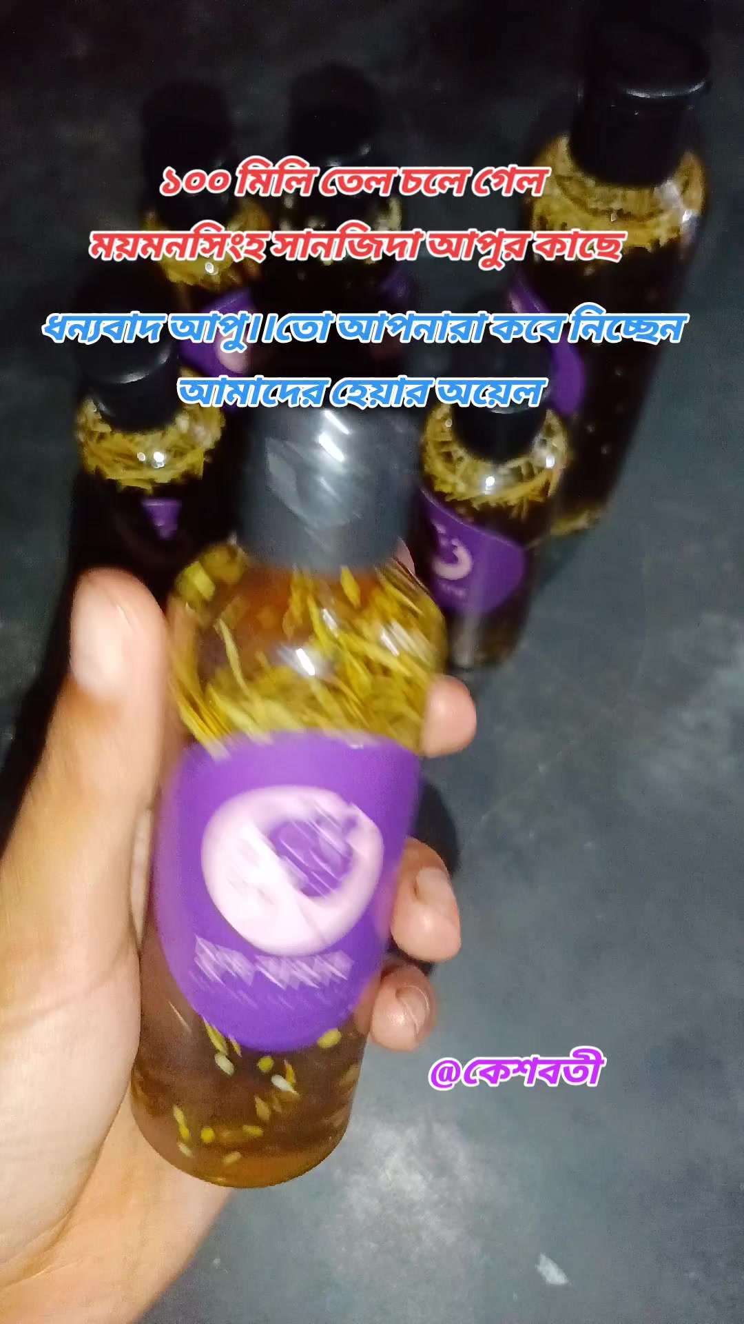 @কেশবতী
