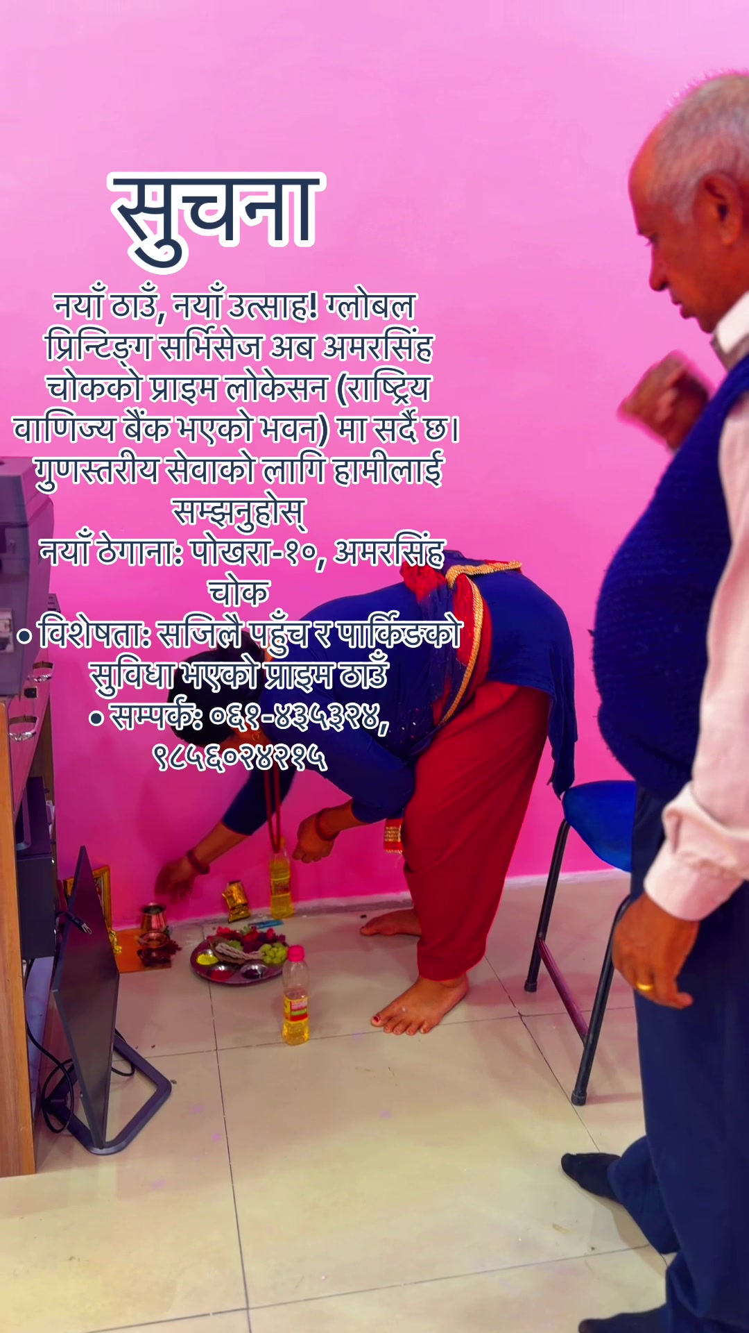 @Bikash Bhurtel