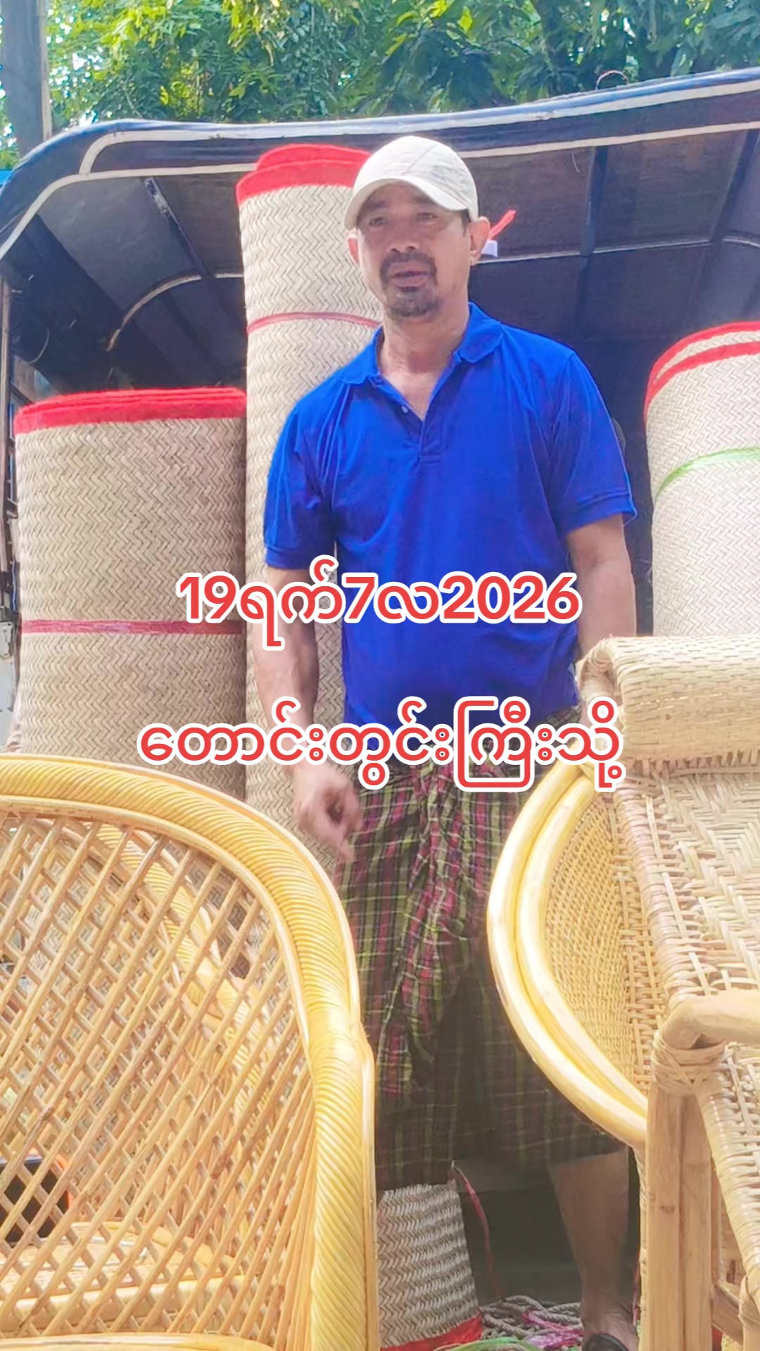 @အညာသားအောင်စိုး