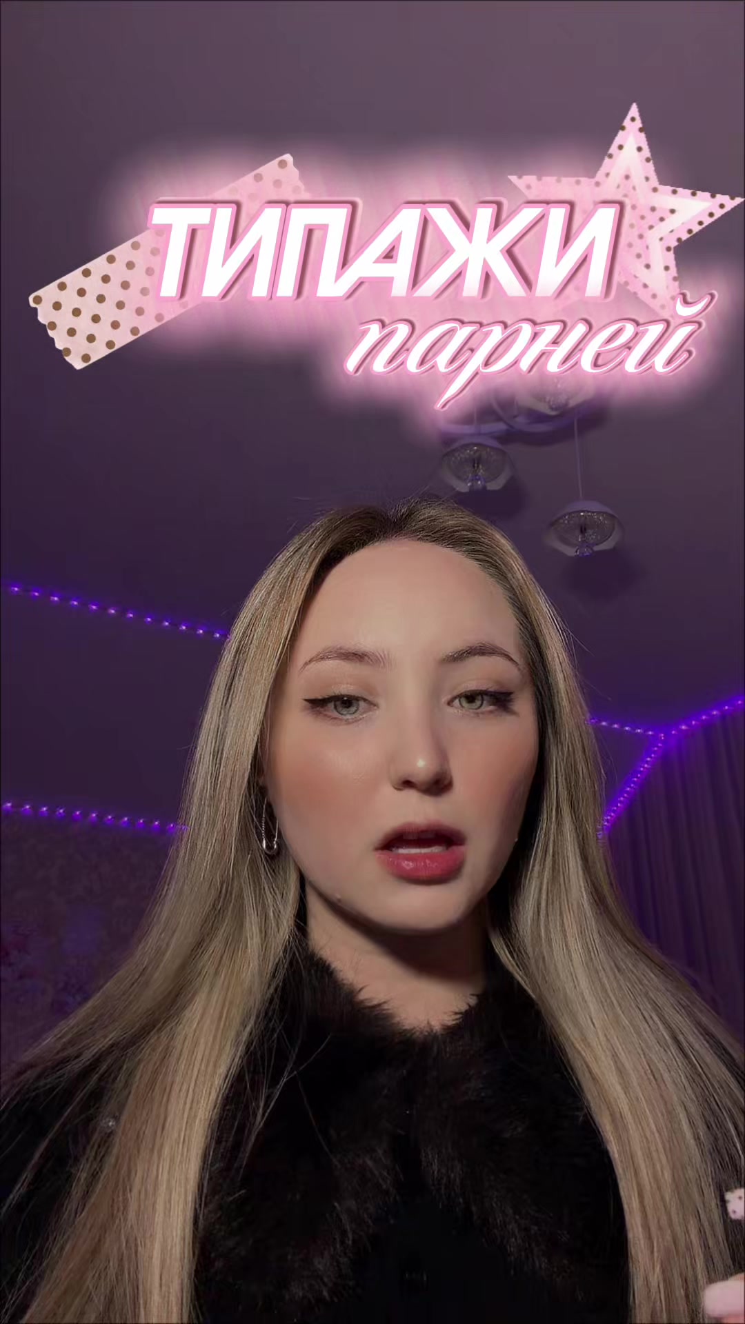 @Тгк:Секретарша Риглоу