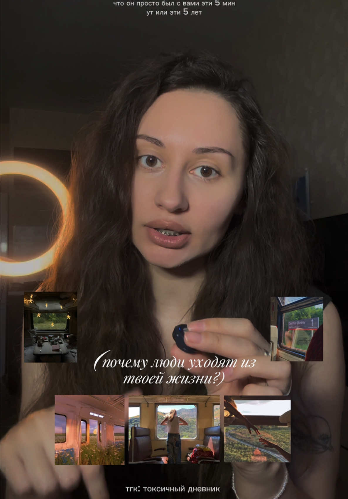 @El’mira🪷тг: токсичный дневник