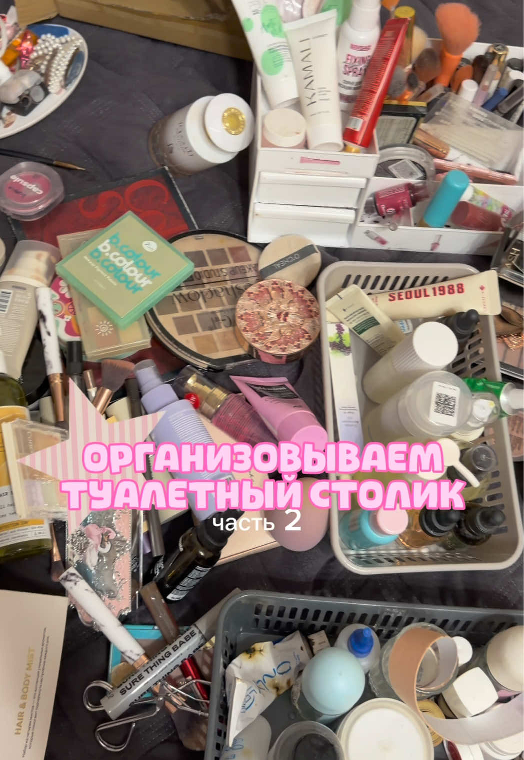 @камиллионка